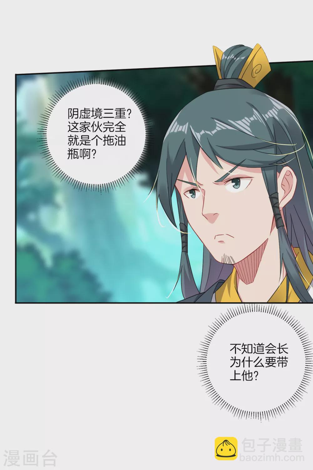 逆天戰神 - 第142話 龍血地開啓之日 - 1