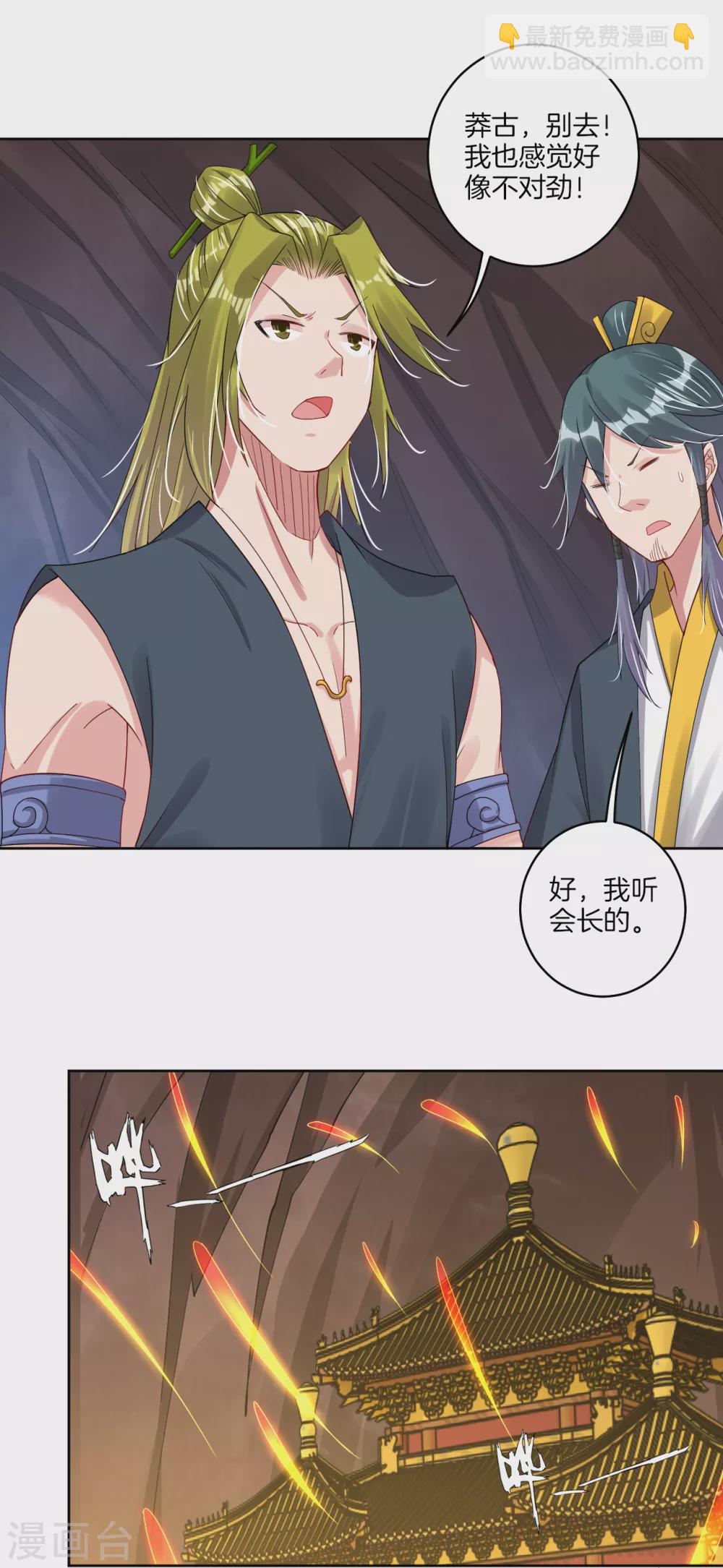 逆天戰神 - 第144話 龍血涌動 - 2