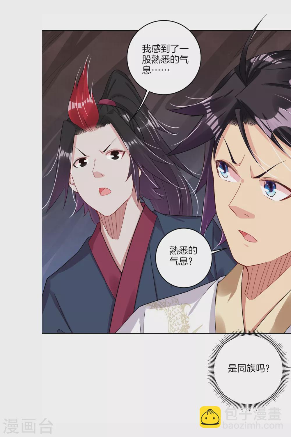 逆天戰神 - 第144話 龍血涌動 - 3