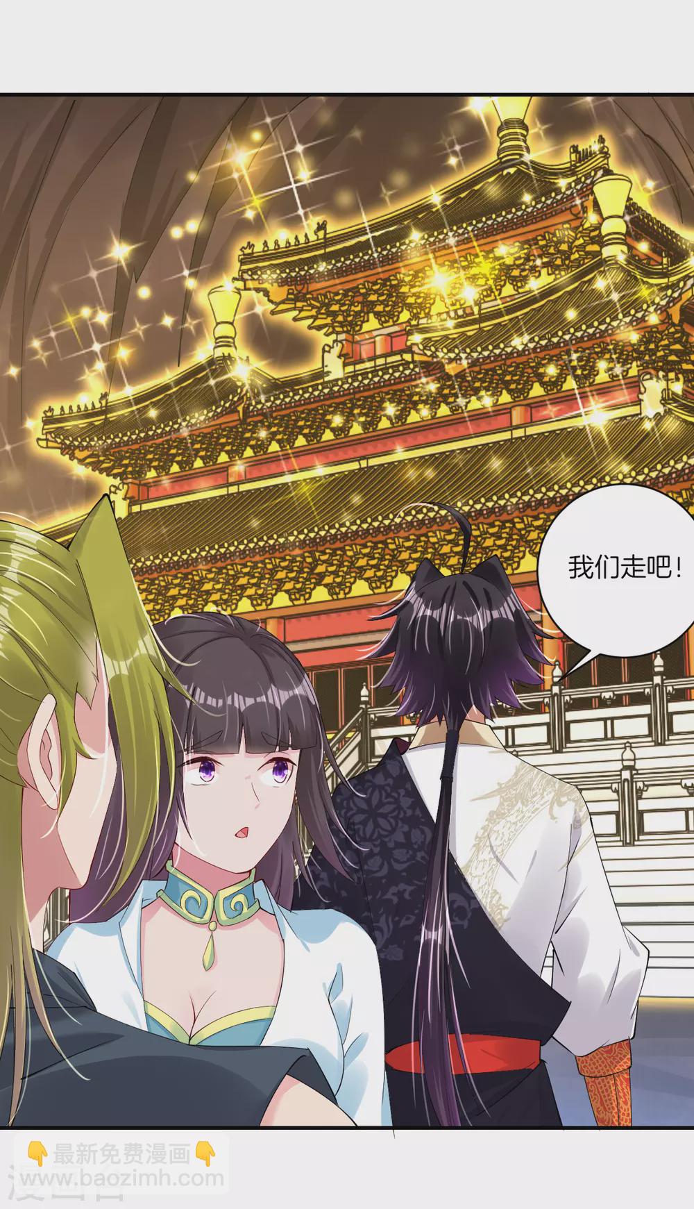 逆天戰神 - 第144話 龍血涌動 - 1