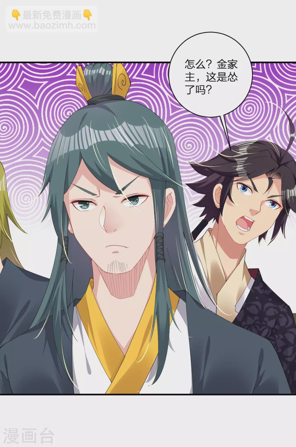 逆天戰神 - 第145話 地獄之眼 - 1