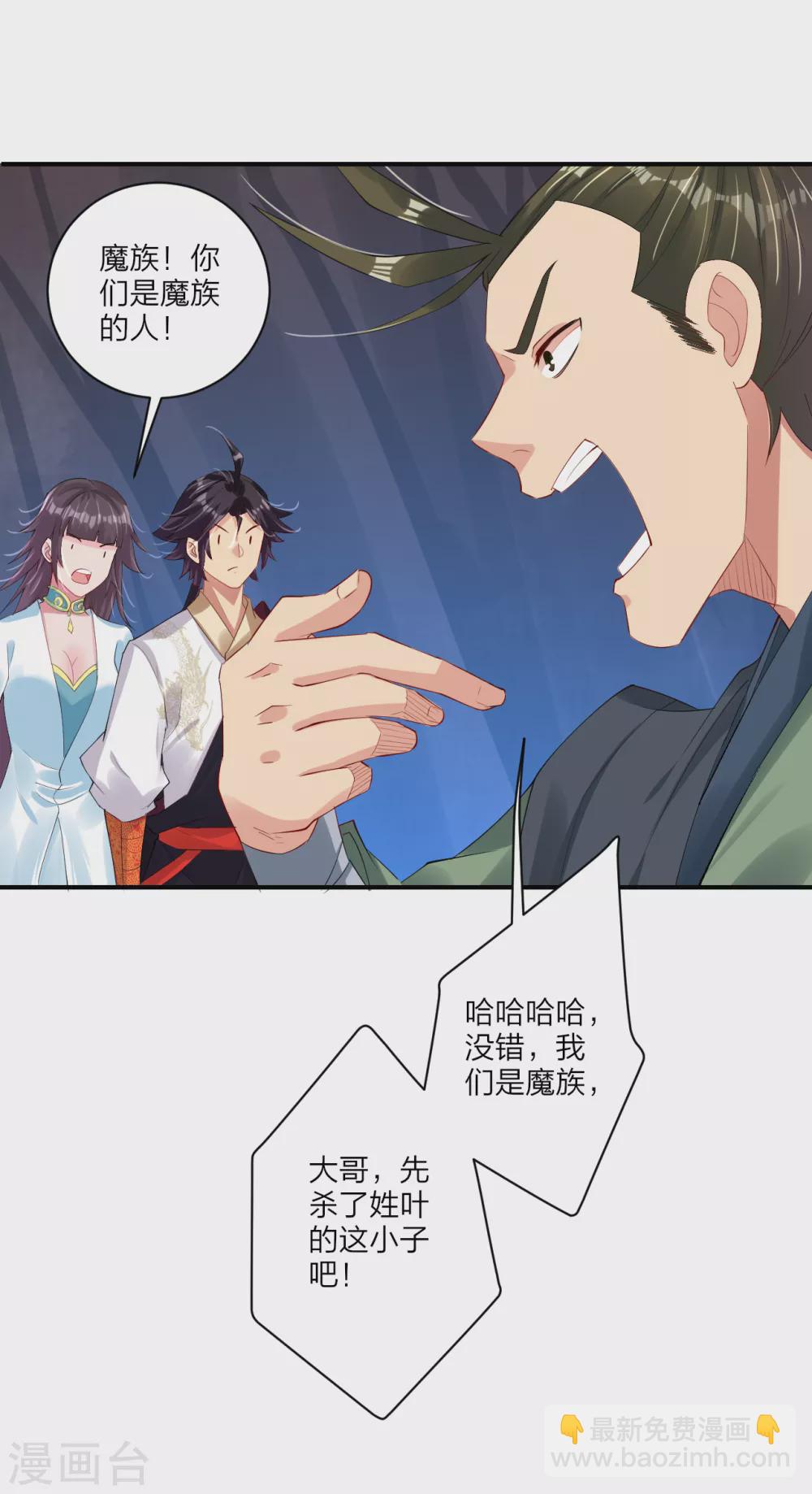 逆天戰神 - 第147話 冥王獄蟾 - 2