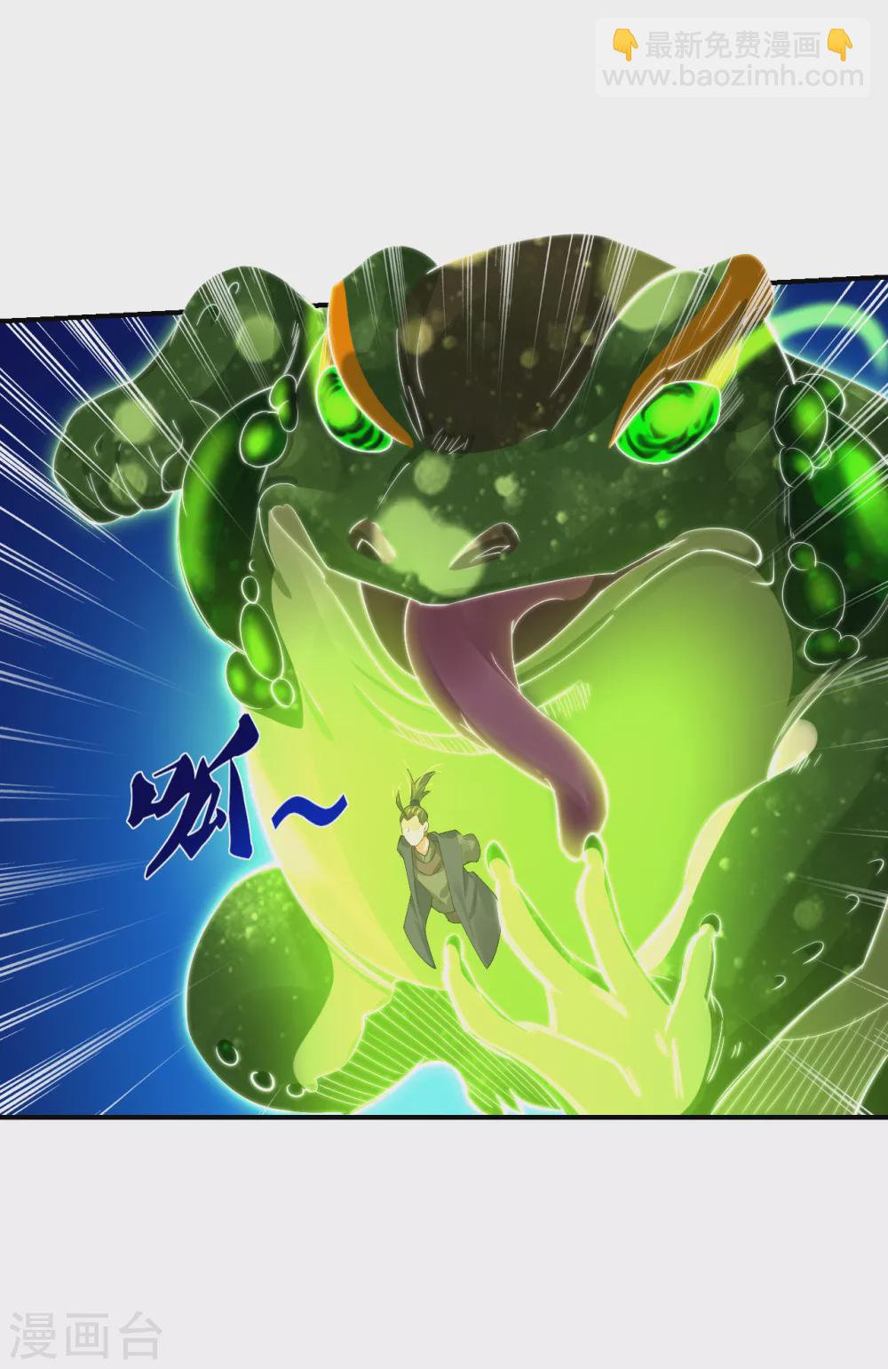 逆天戰神 - 第147話 冥王獄蟾 - 4