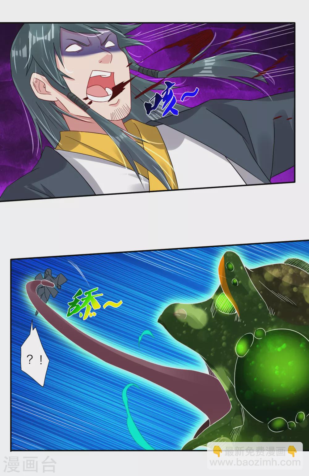 逆天戰神 - 第147話 冥王獄蟾 - 3