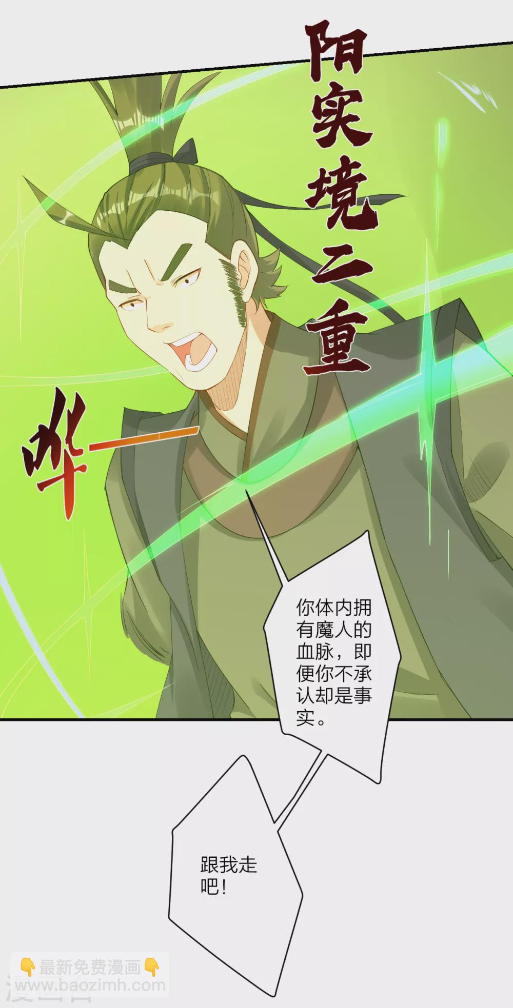 逆天戰神 - 第147話 冥王獄蟾 - 1