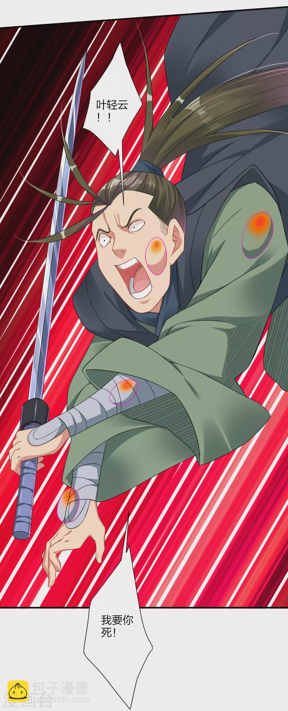 逆天戰神 - 第149話 自尋死路 - 3