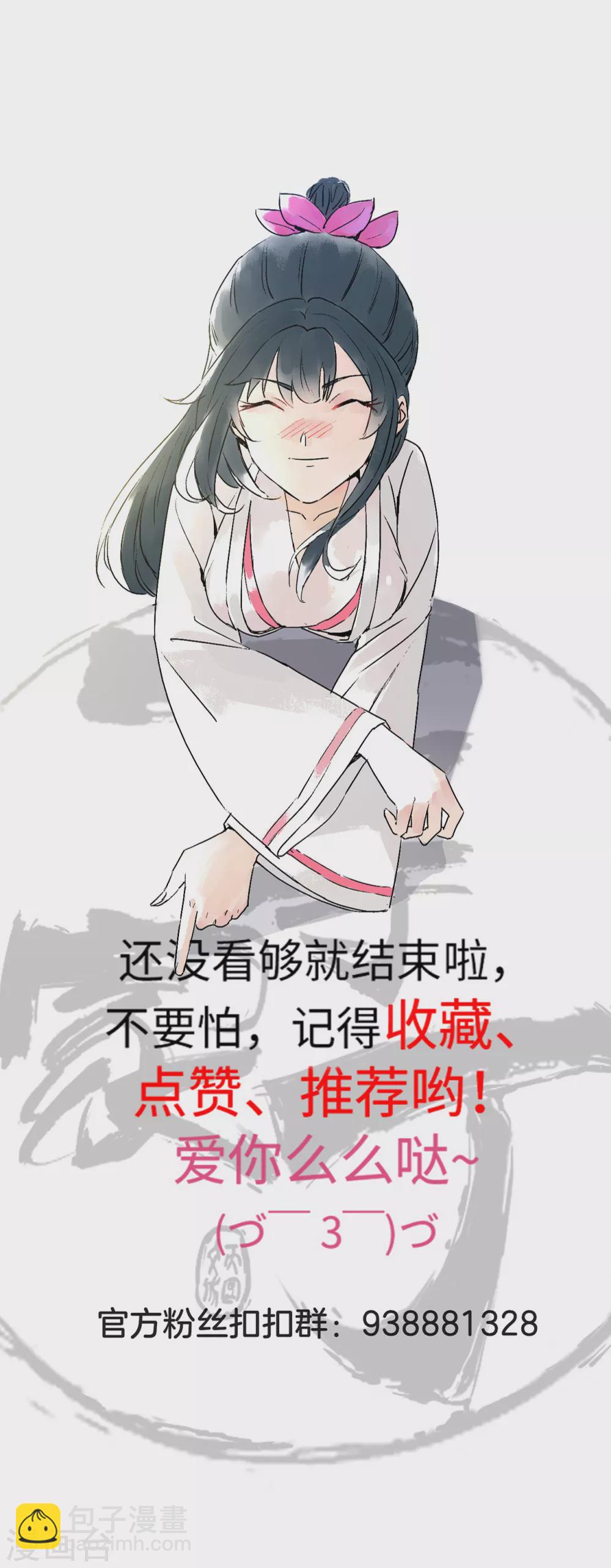 逆天戰神 - 第149話 自尋死路 - 2