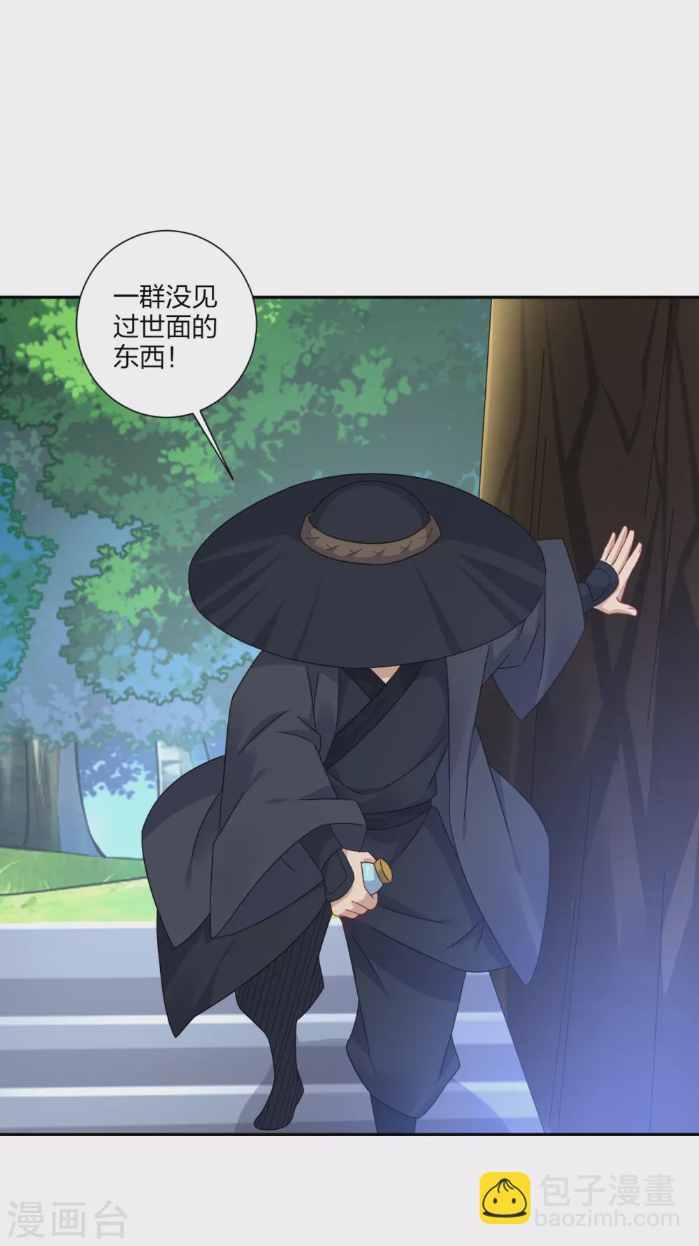 逆天戰神 - 第149話 自尋死路 - 1