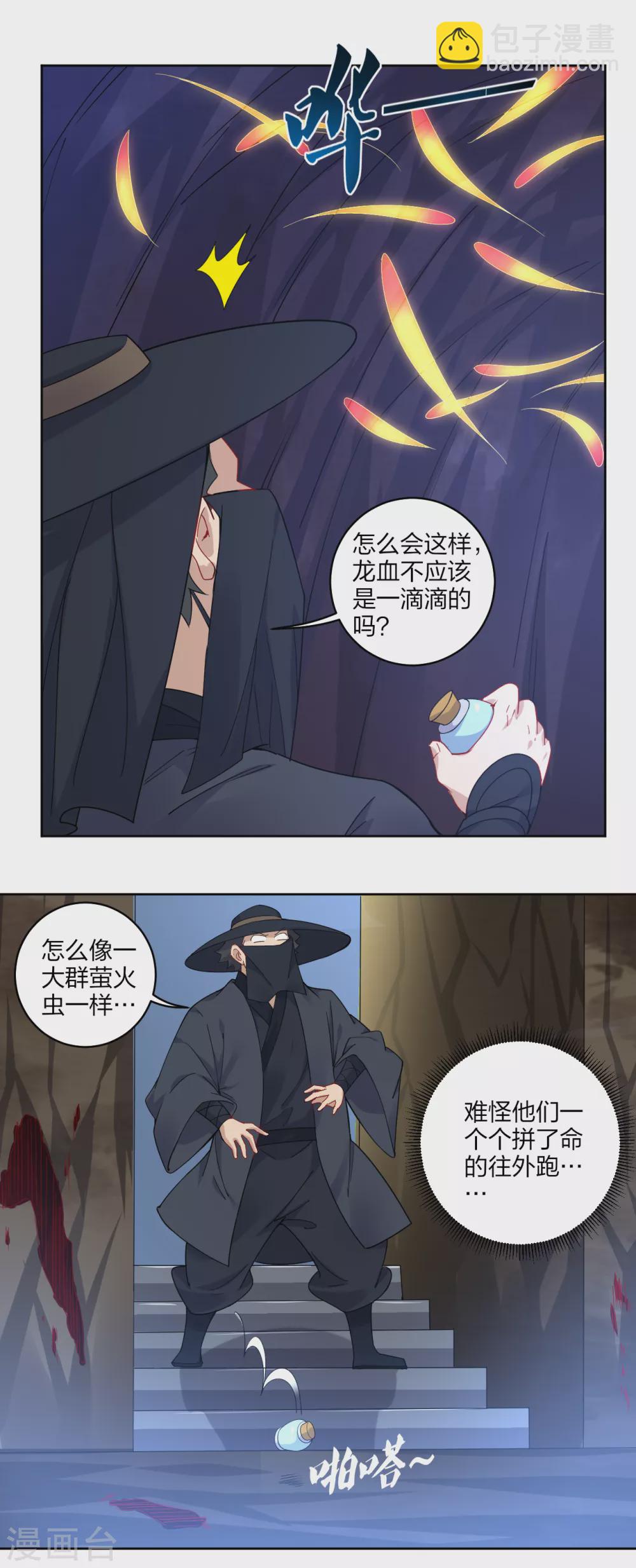 逆天戰神 - 第149話 自尋死路 - 2