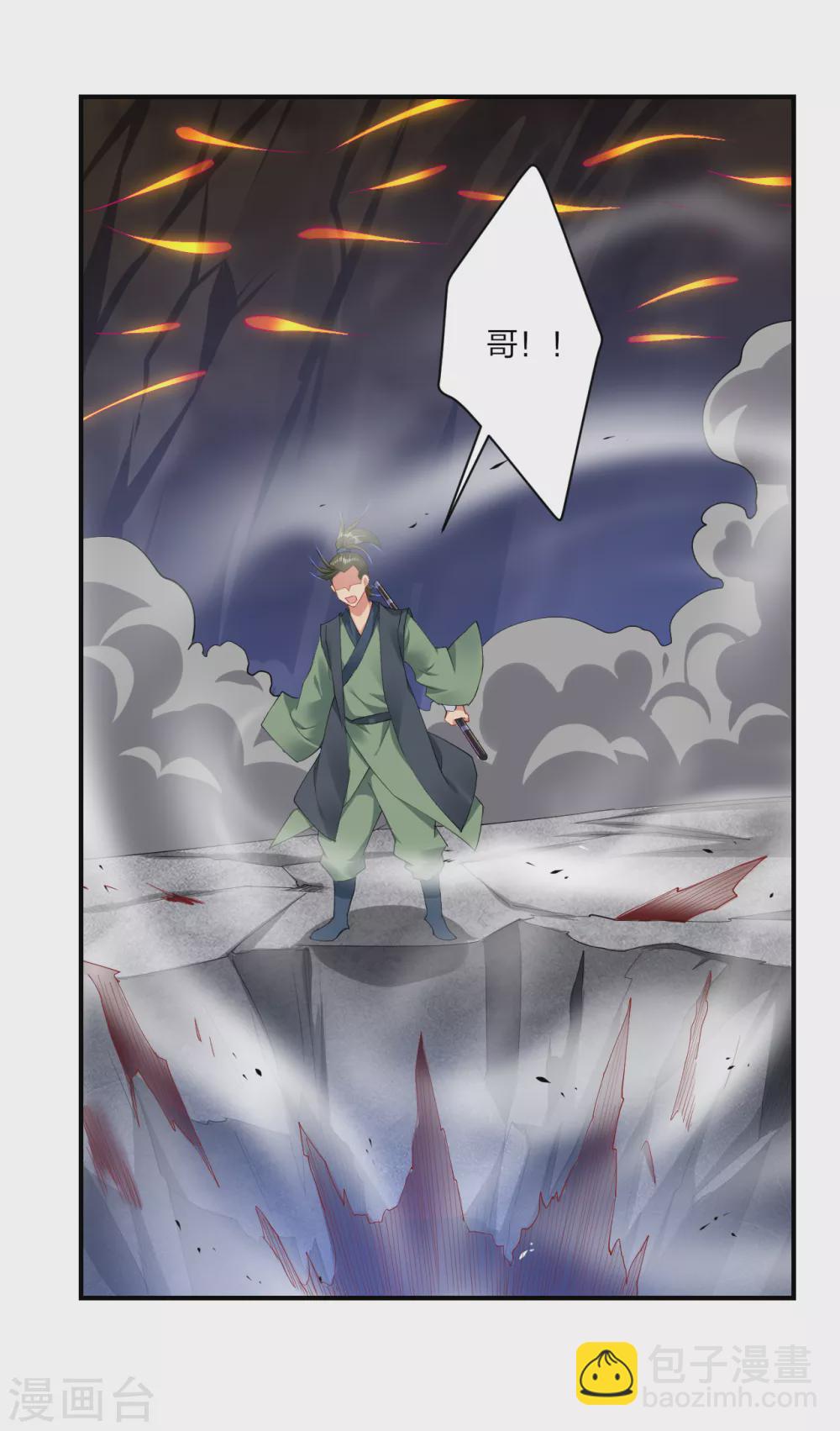 逆天戰神 - 第149話 自尋死路 - 2