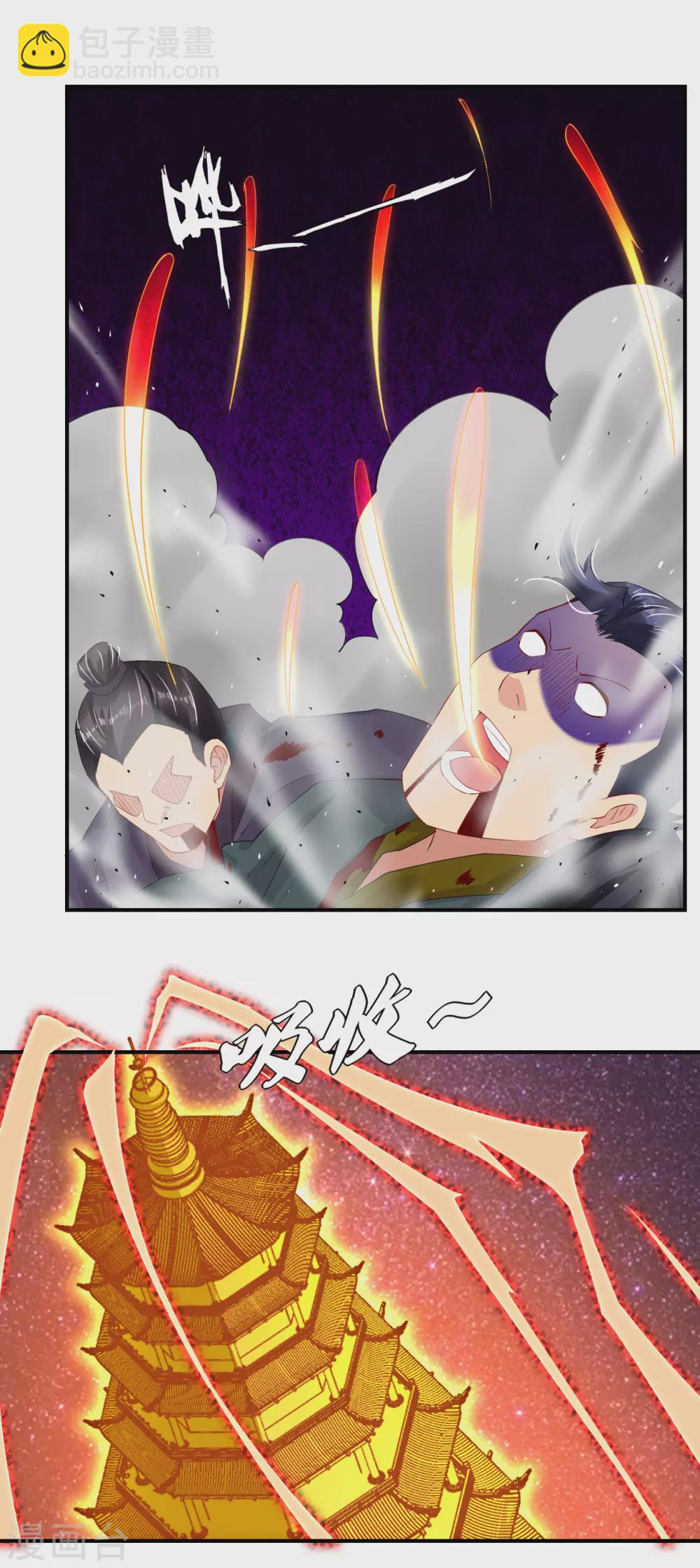 逆天戰神 - 第151話 吸收精血 - 3