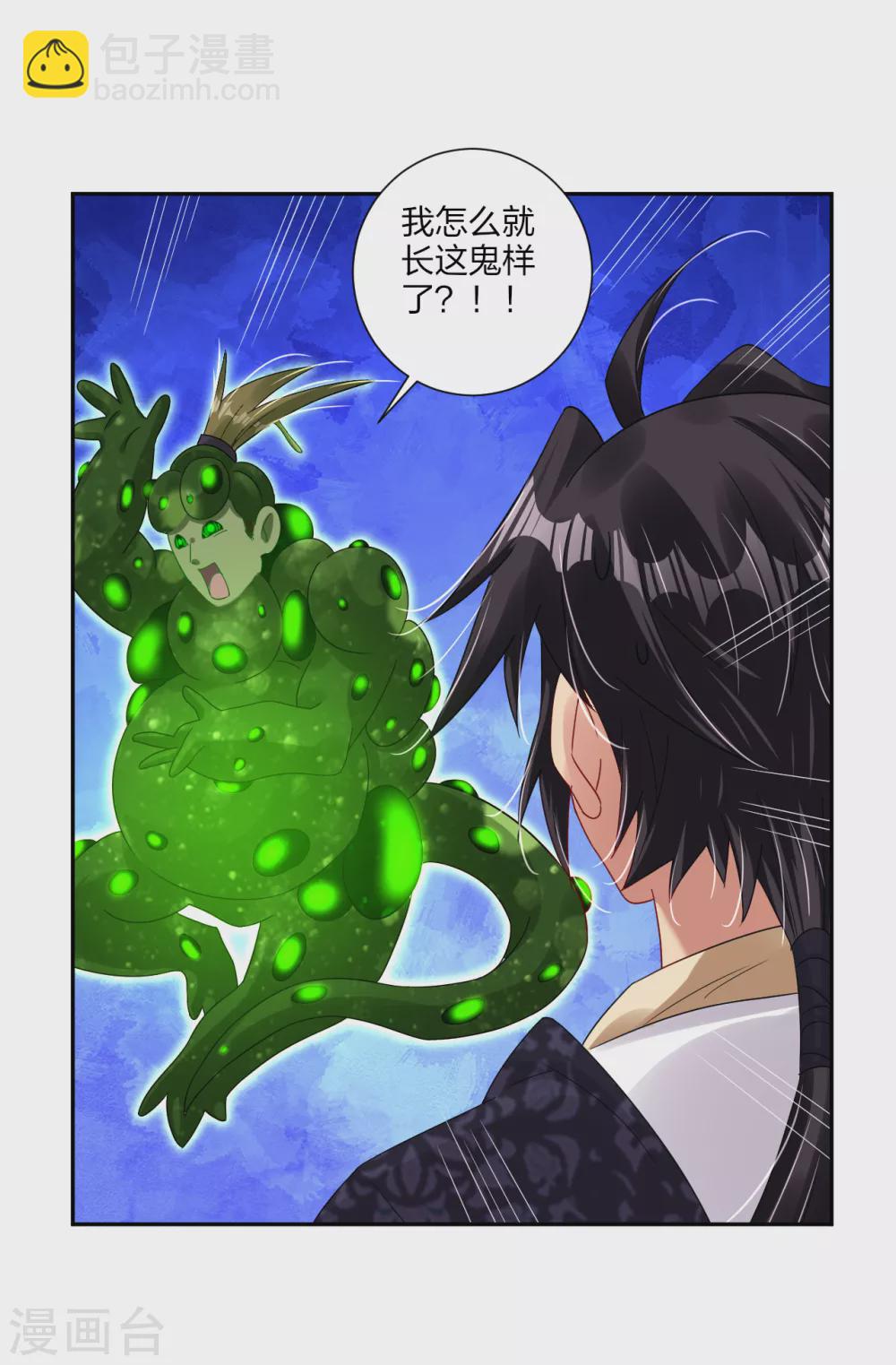 逆天戰神 - 第153話 變異體的對決 - 4