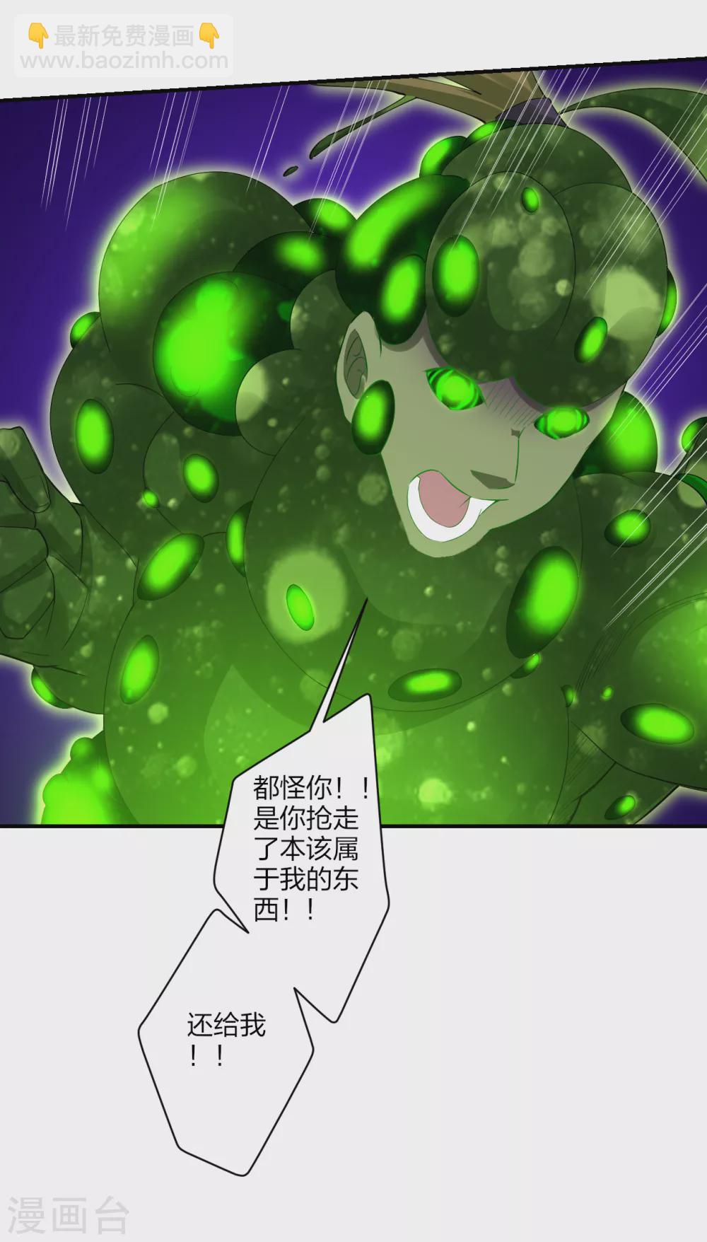 逆天戰神 - 第153話 變異體的對決 - 1