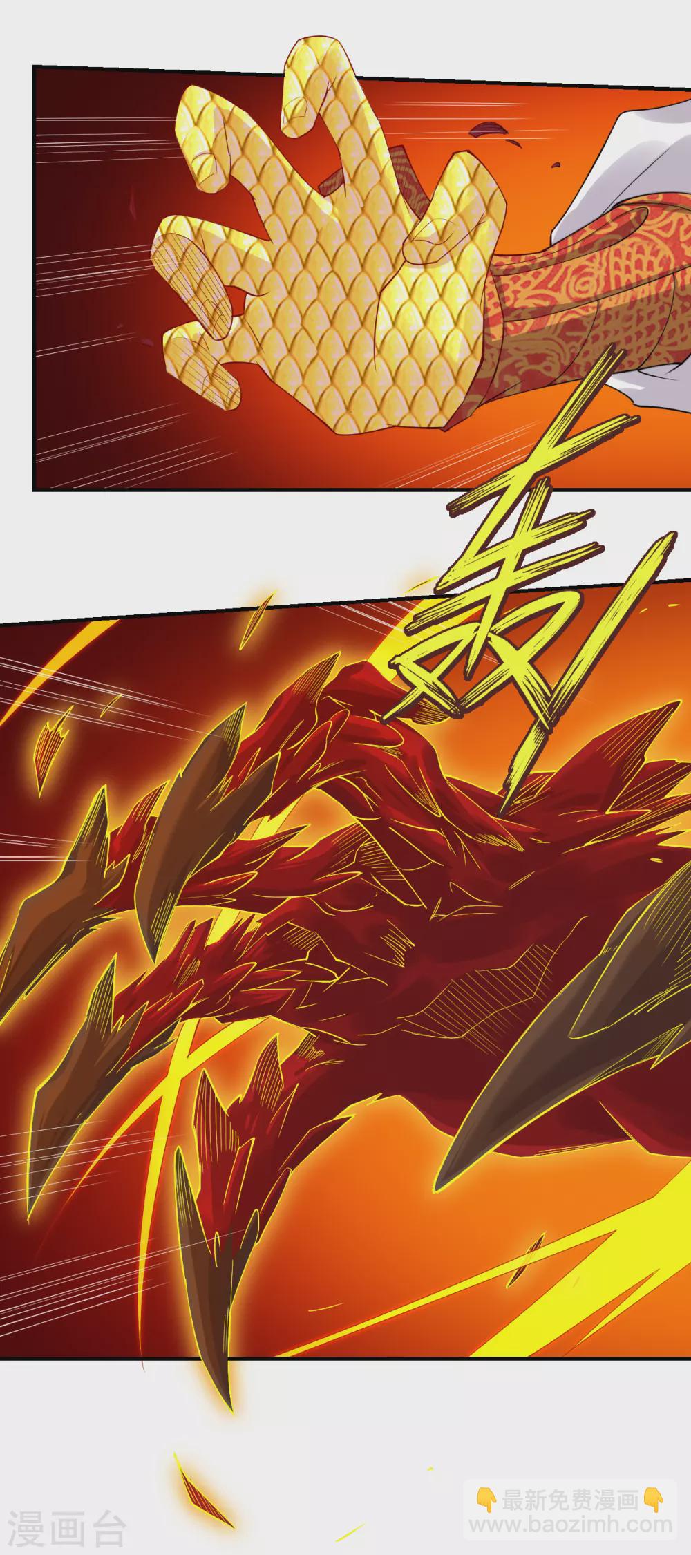 逆天戰神 - 第153話 變異體的對決 - 2