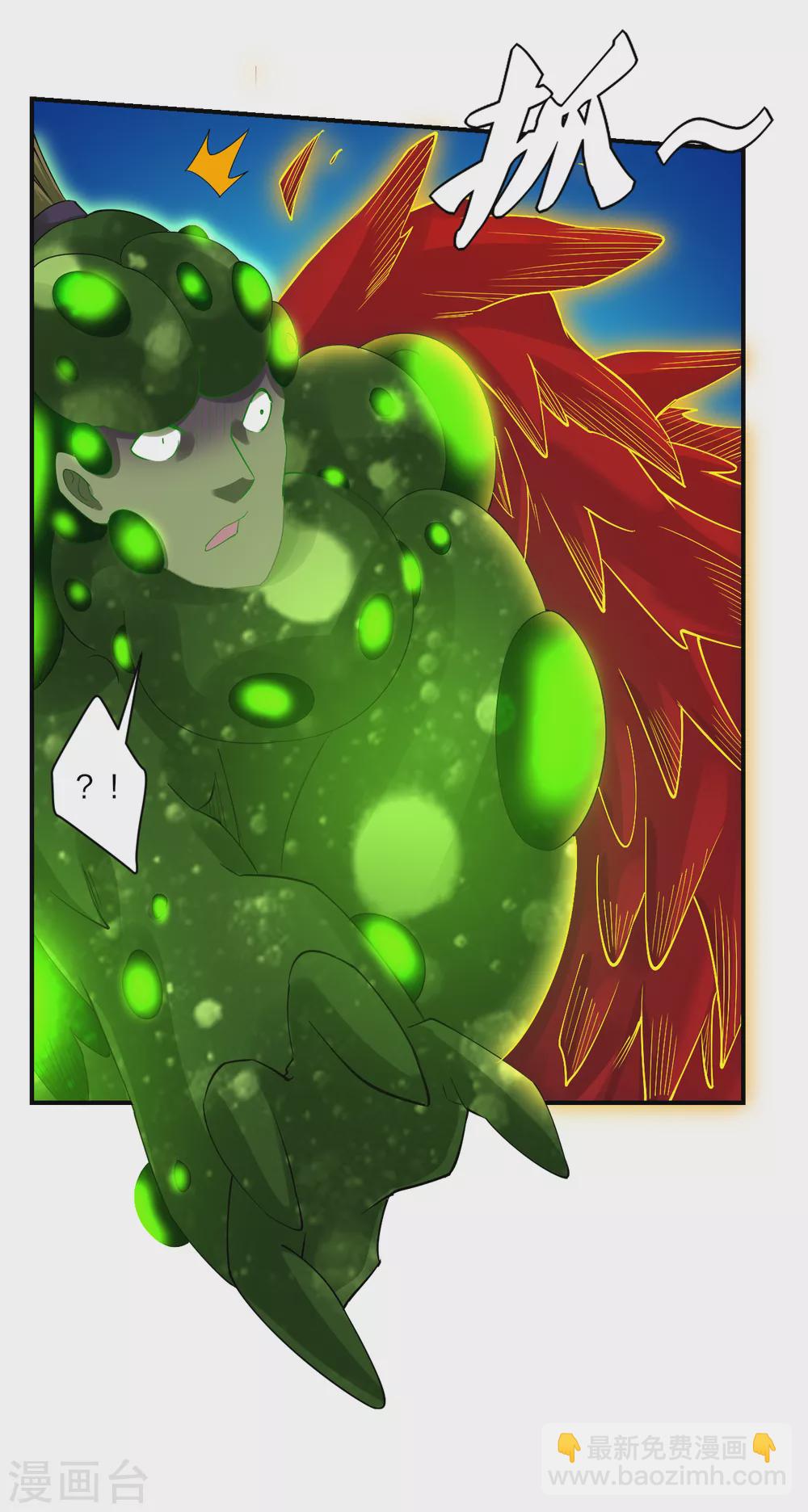 逆天戰神 - 第153話 變異體的對決 - 3