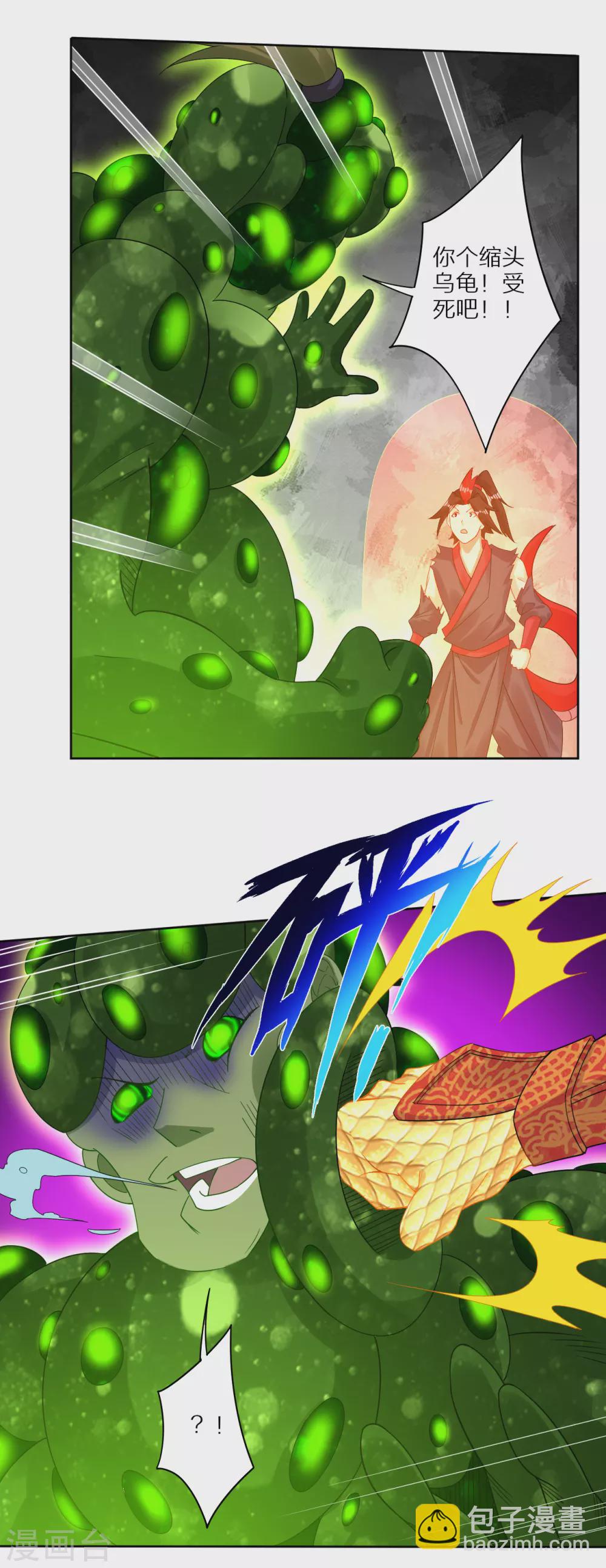 逆天戰神 - 第153話 變異體的對決 - 2