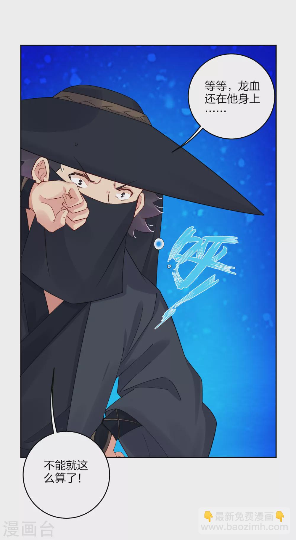 逆天戰神 - 第155話 前輩！ - 2