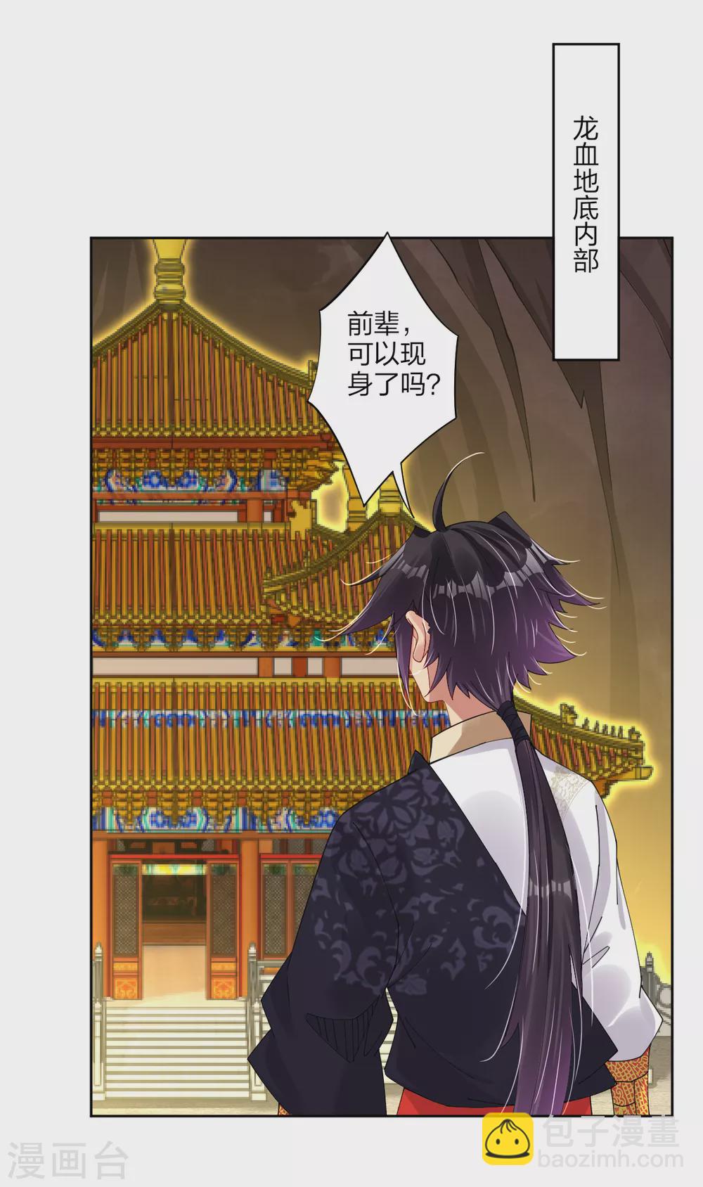 逆天戰神 - 第155話 前輩！ - 4