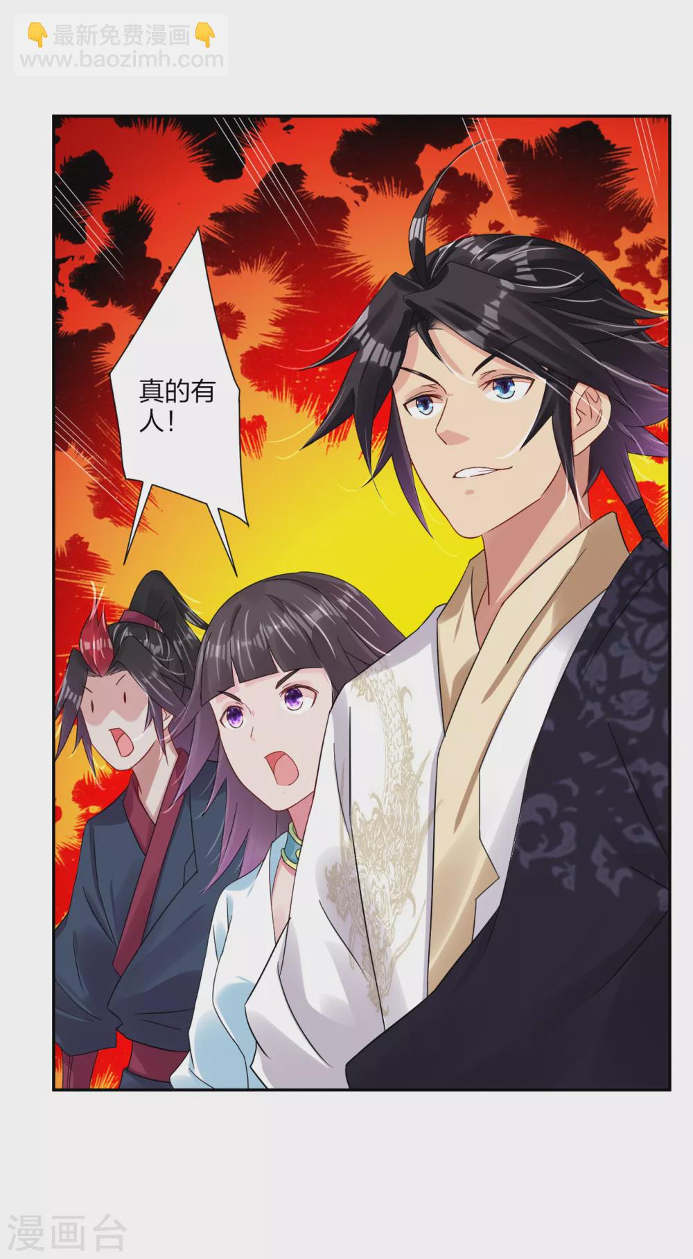 逆天戰神 - 第155話 前輩！ - 2