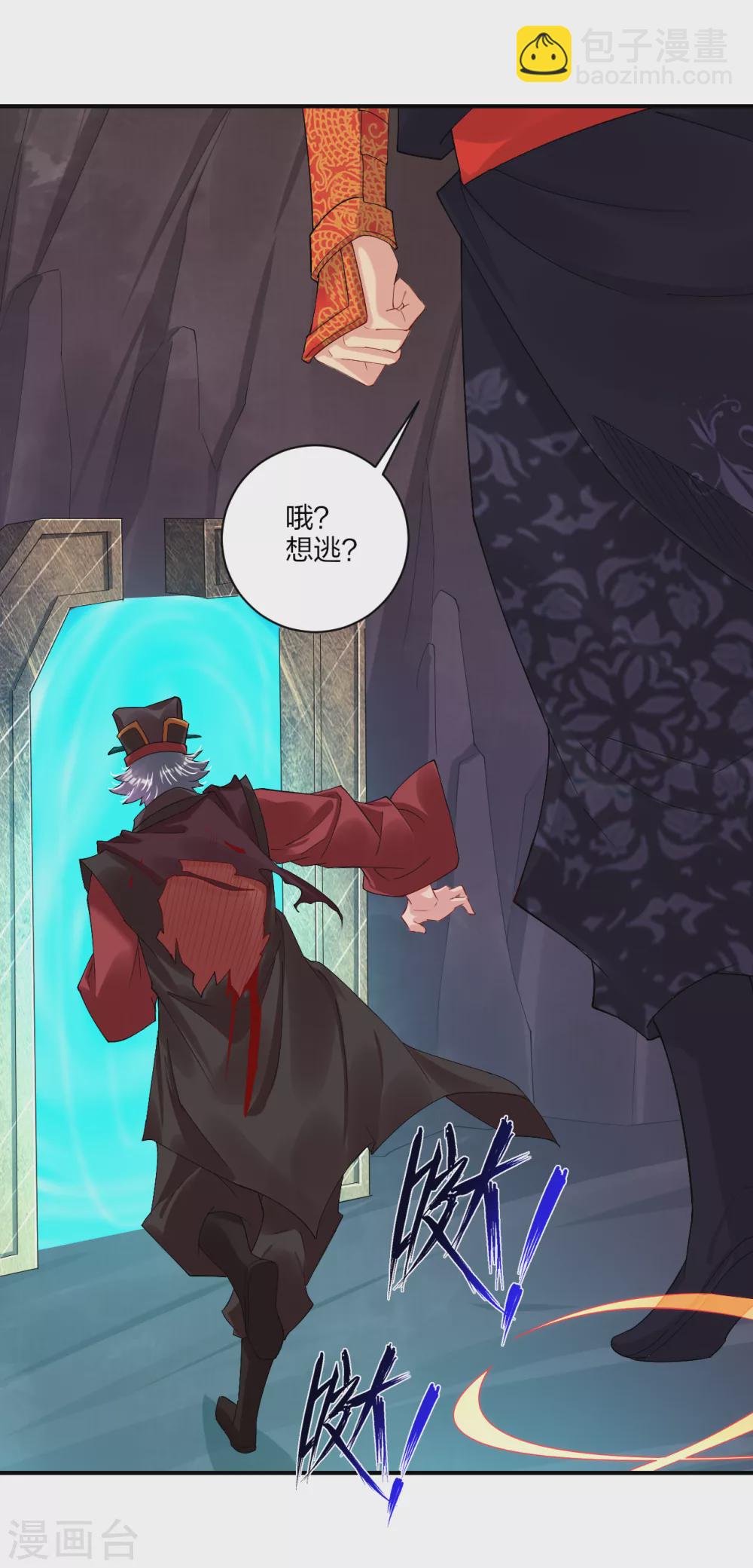 逆天戰神 - 第155話 前輩！ - 3