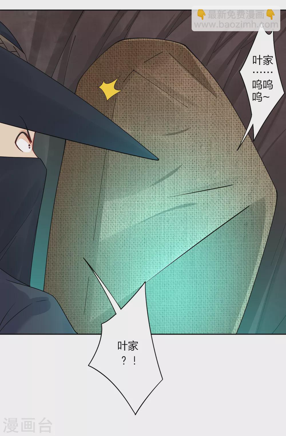 逆天戰神 - 第155話 前輩！ - 2