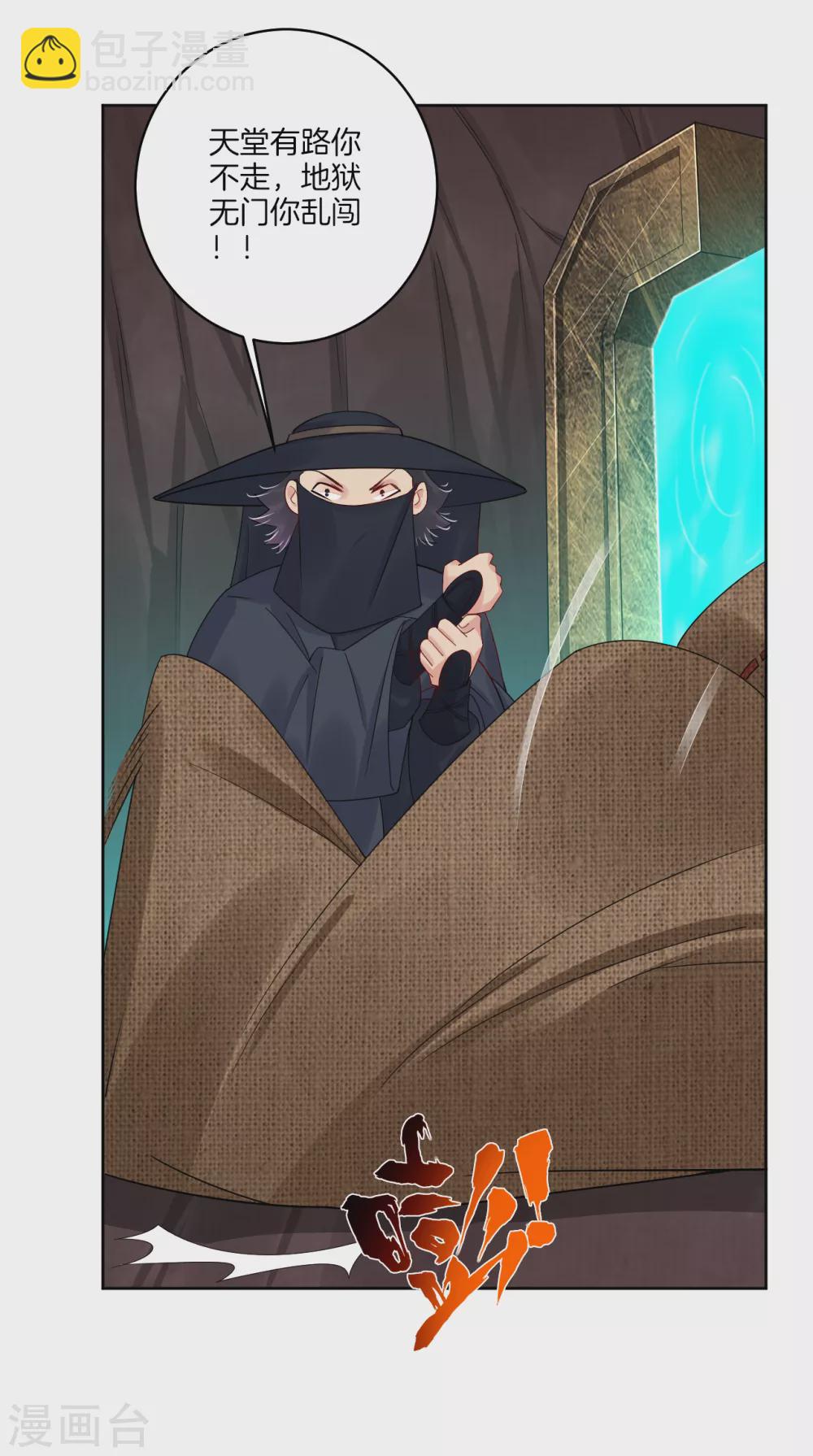 逆天戰神 - 第155話 前輩！ - 3