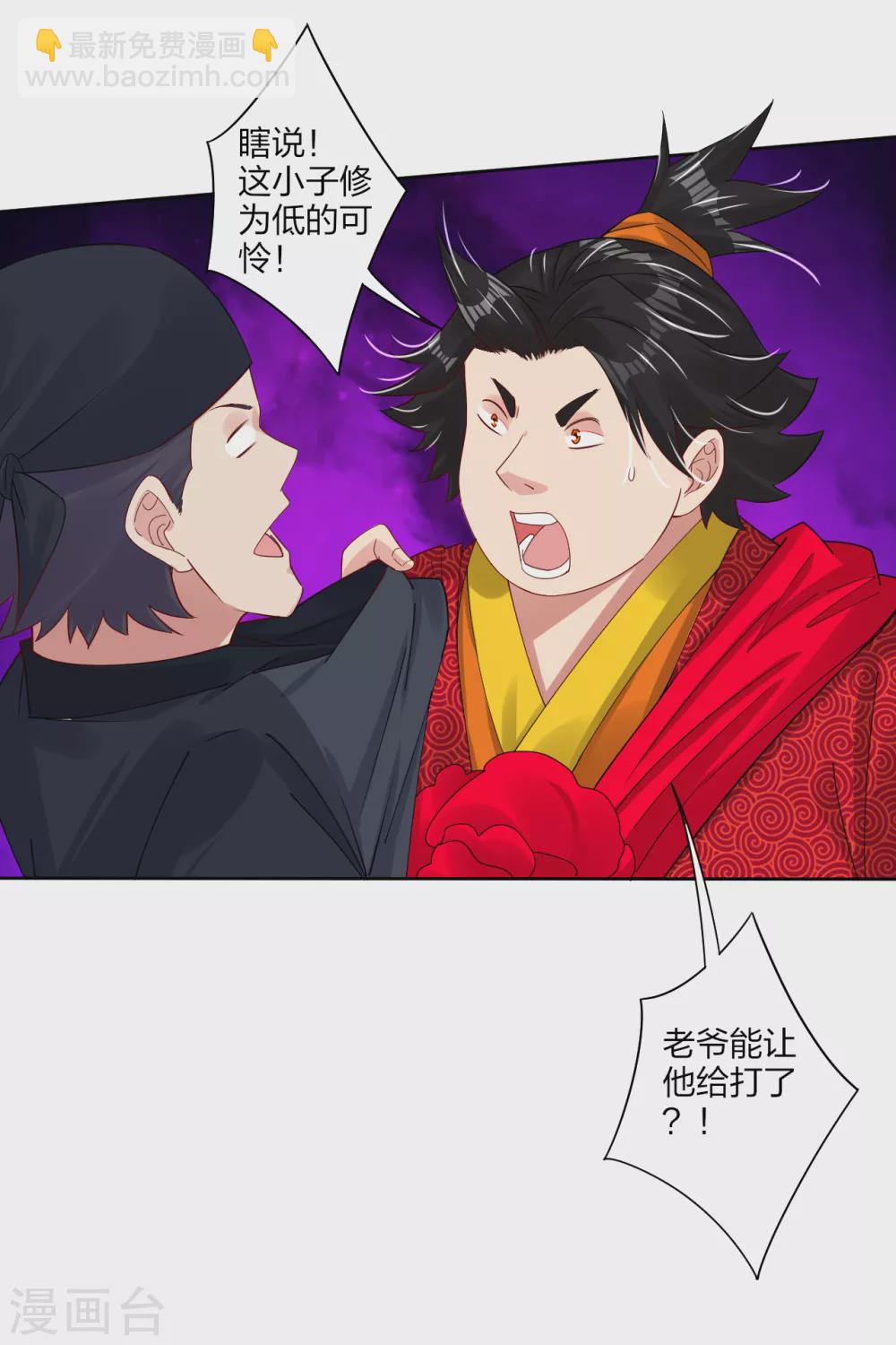 逆天戰神 - 第157話 悲喜交加 - 4