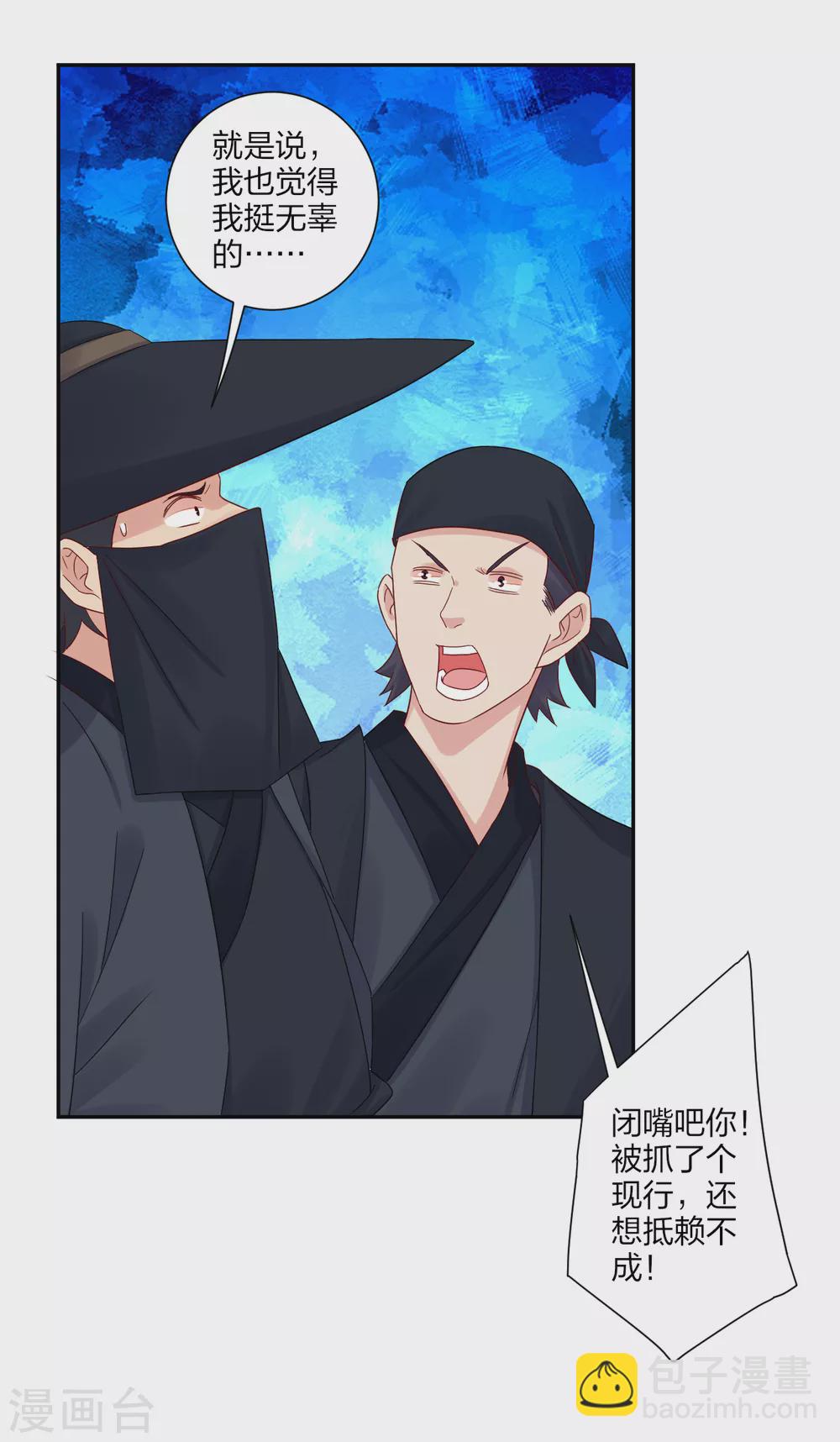 逆天戰神 - 第157話 悲喜交加 - 1