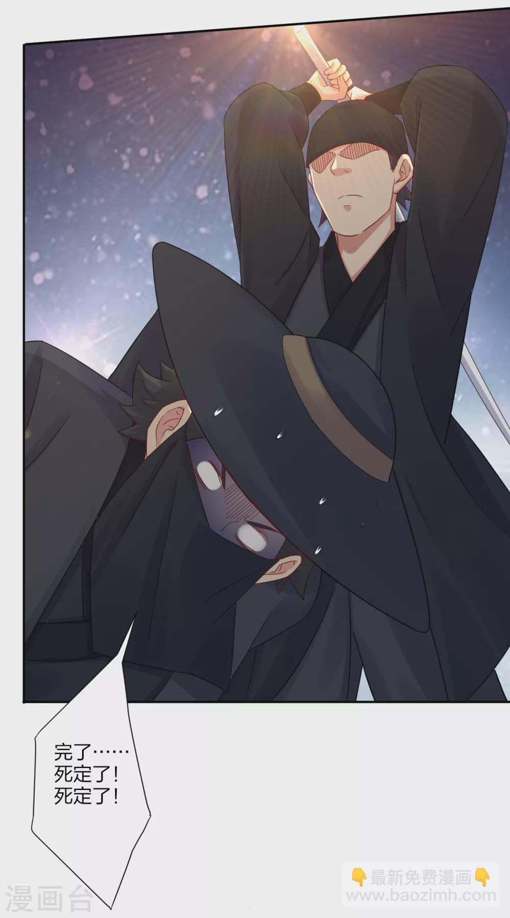 逆天戰神 - 第157話 悲喜交加 - 3