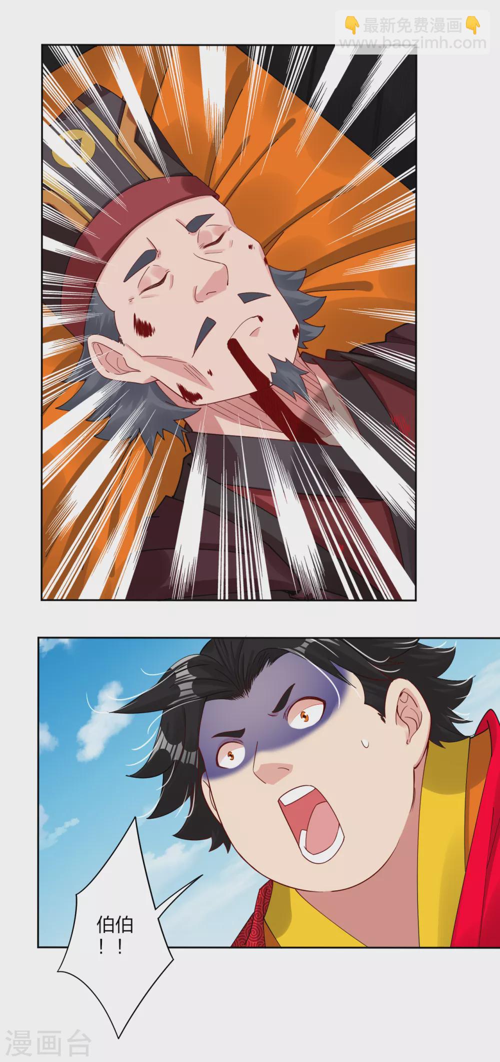 逆天戰神 - 第157話 悲喜交加 - 1