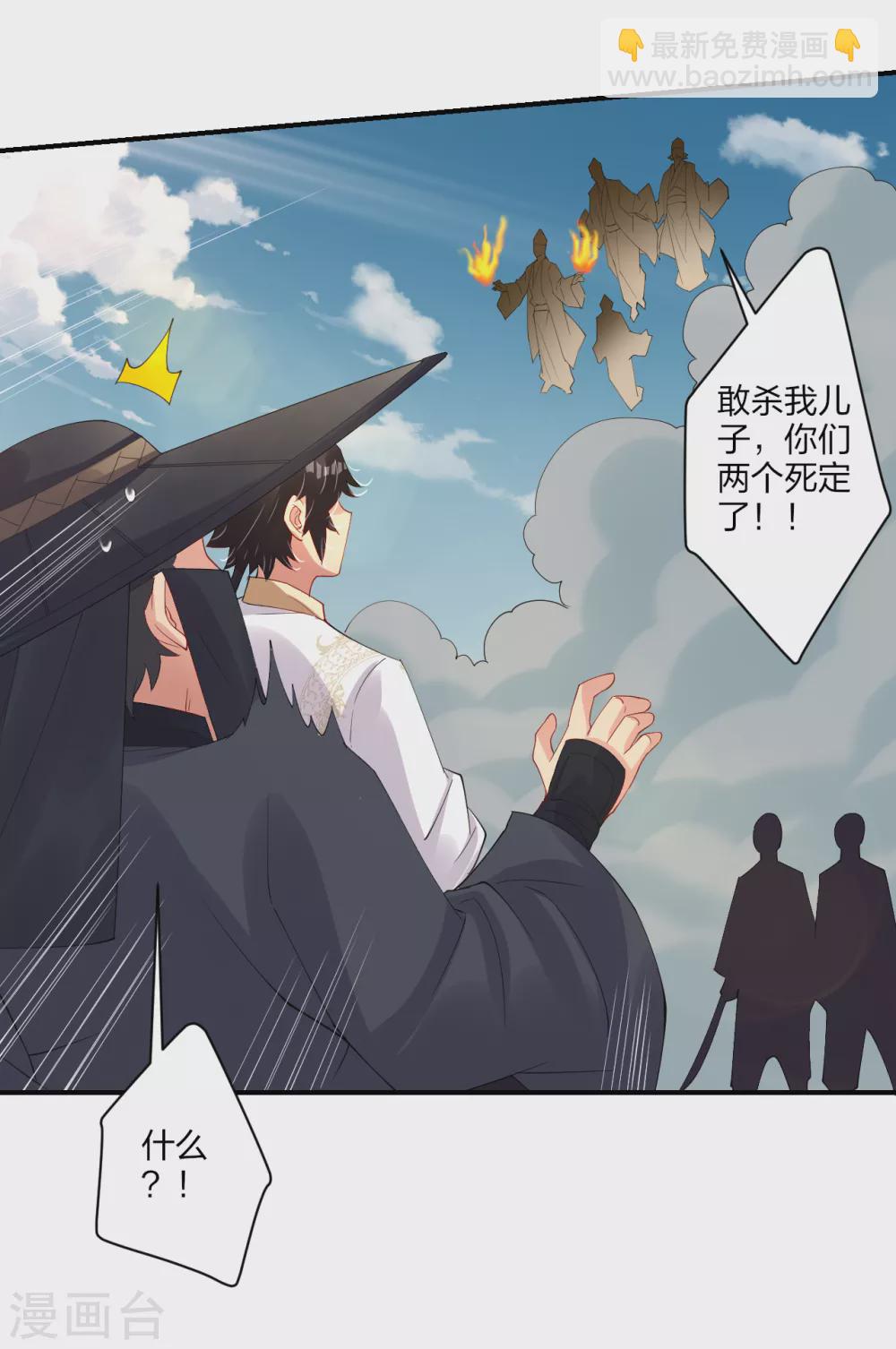 逆天戰神 - 第159話 金氏家族 - 1