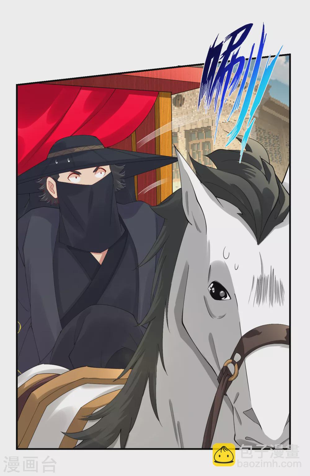 逆天戰神 - 第159話 金氏家族 - 2