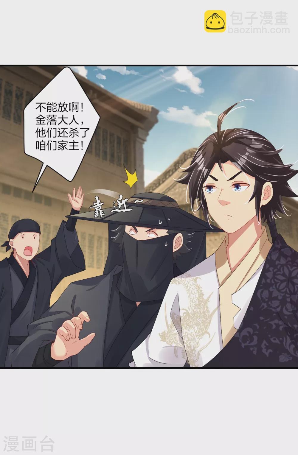 逆天戰神 - 第159話 金氏家族 - 1