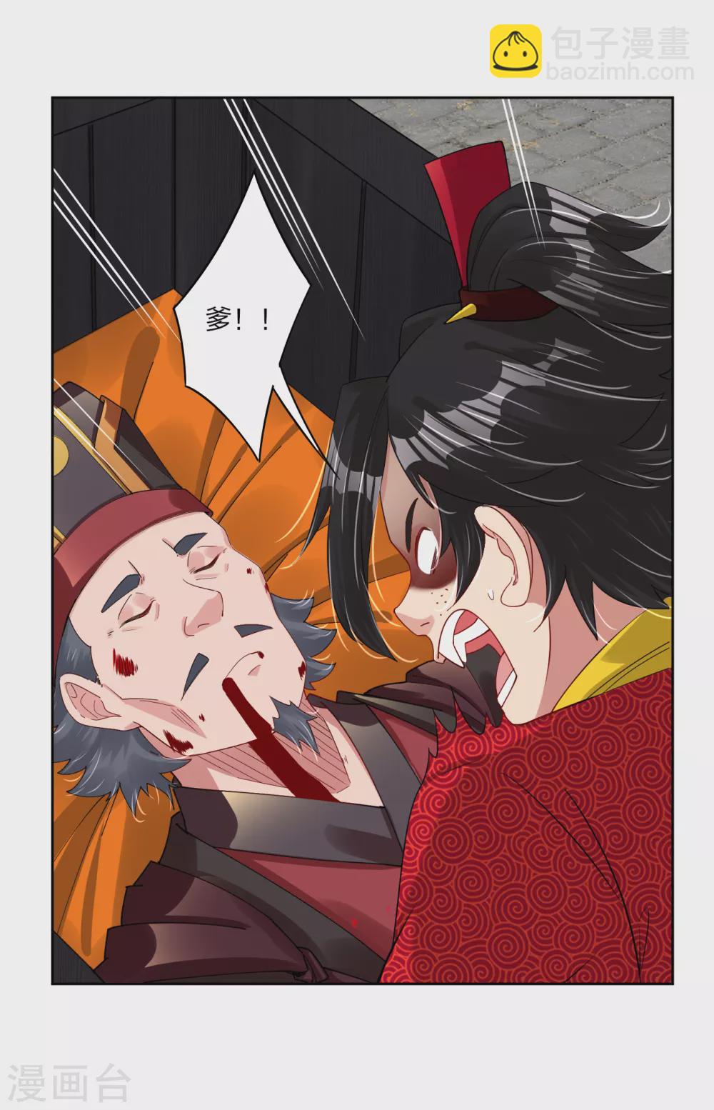 逆天戰神 - 第159話 金氏家族 - 3