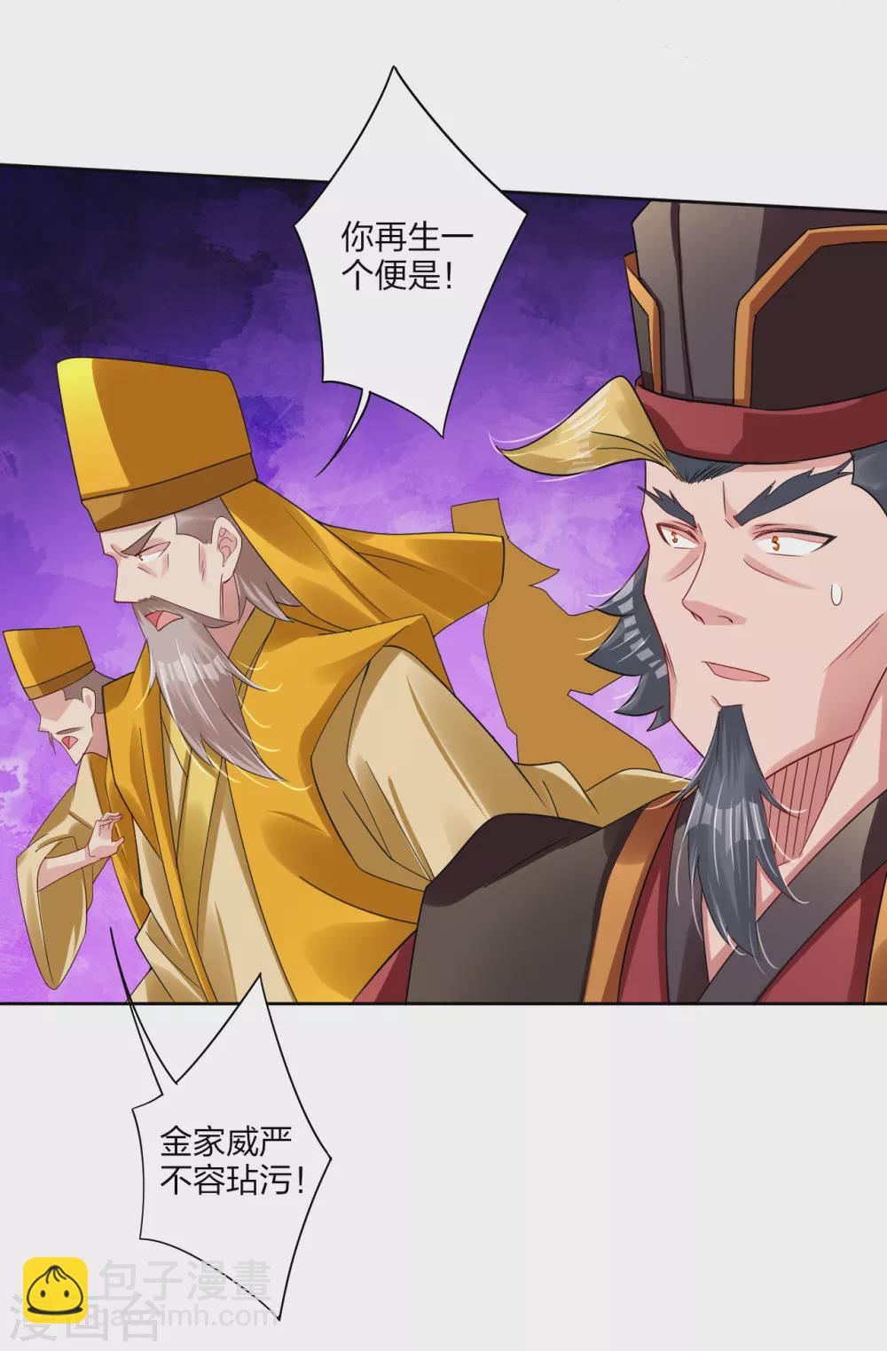 逆天戰神 - 第159話 金氏家族 - 1