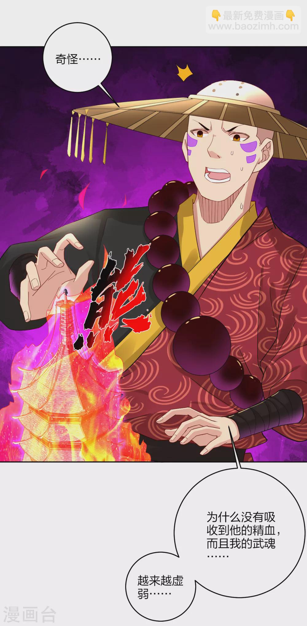 逆天戰神 - 第163話 塔中修煉 - 3