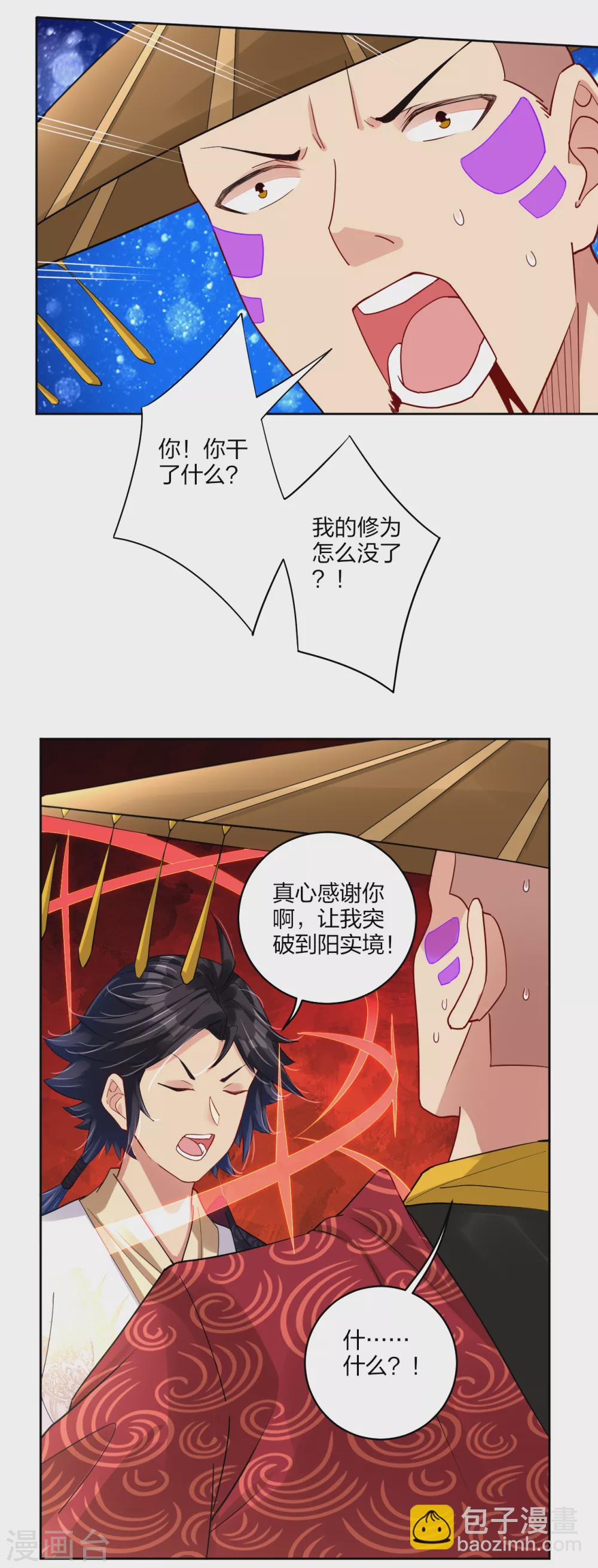 逆天戰神 - 第163話 塔中修煉 - 2