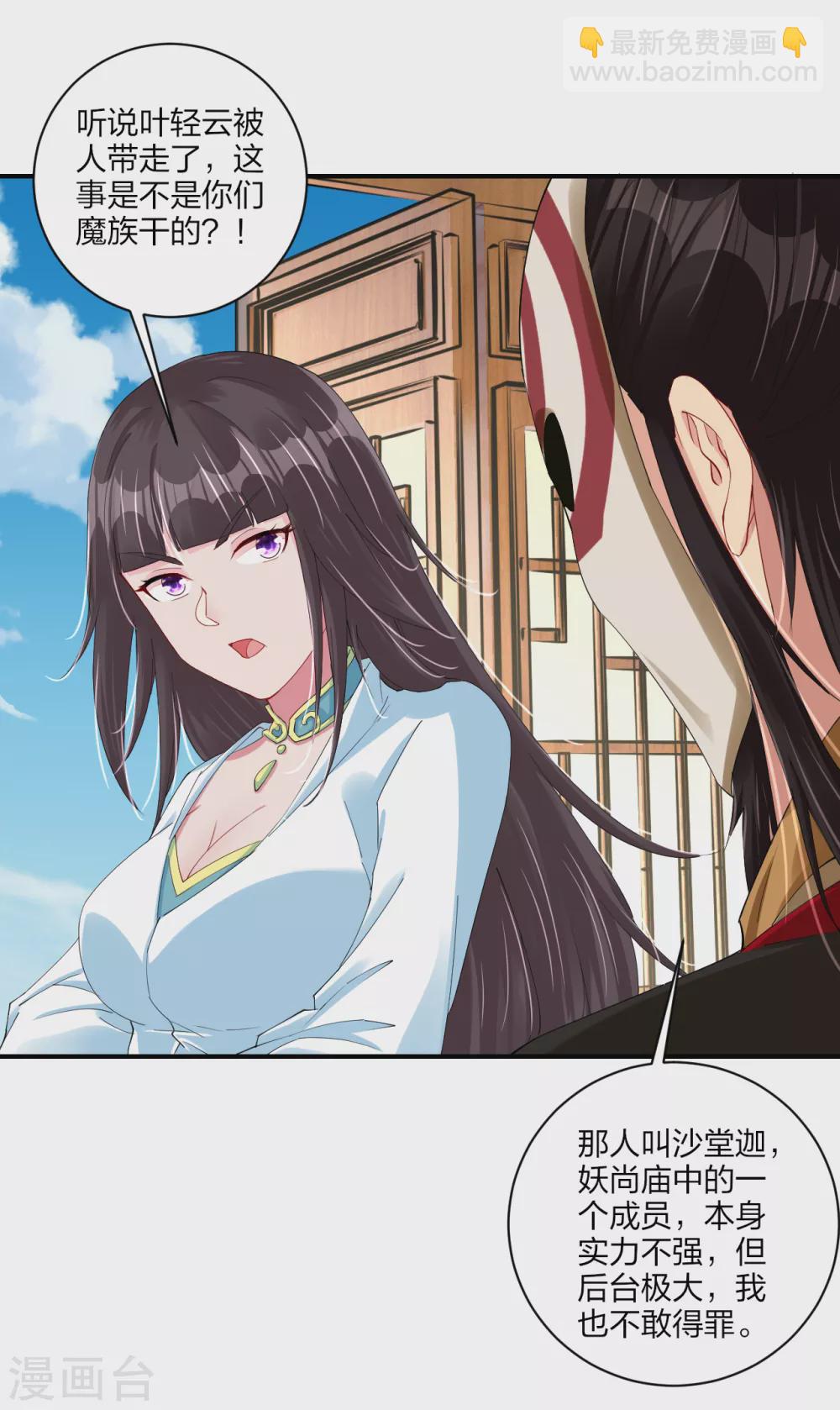 逆天戰神 - 第163話 塔中修煉 - 1