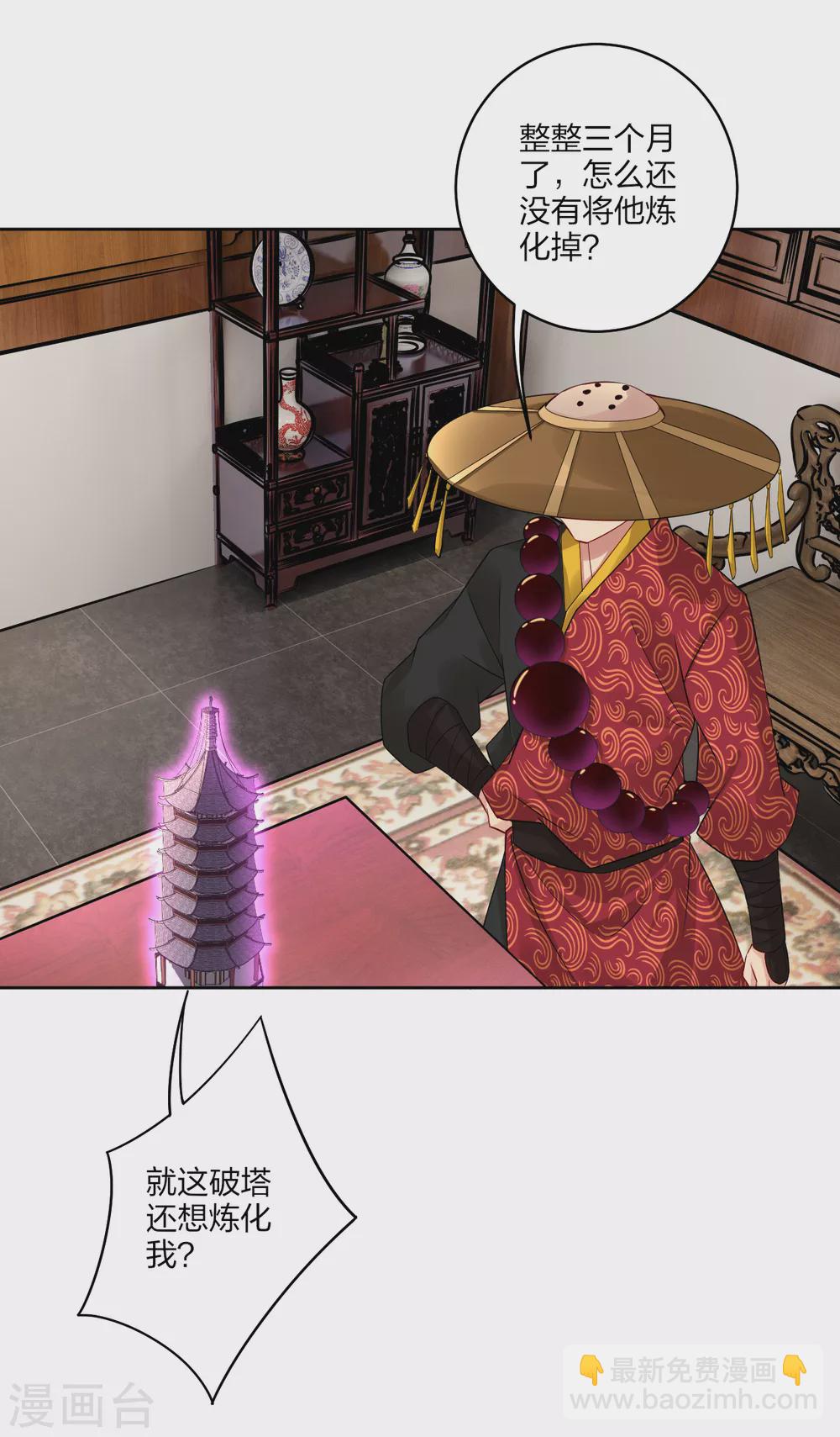 逆天戰神 - 第163話 塔中修煉 - 2