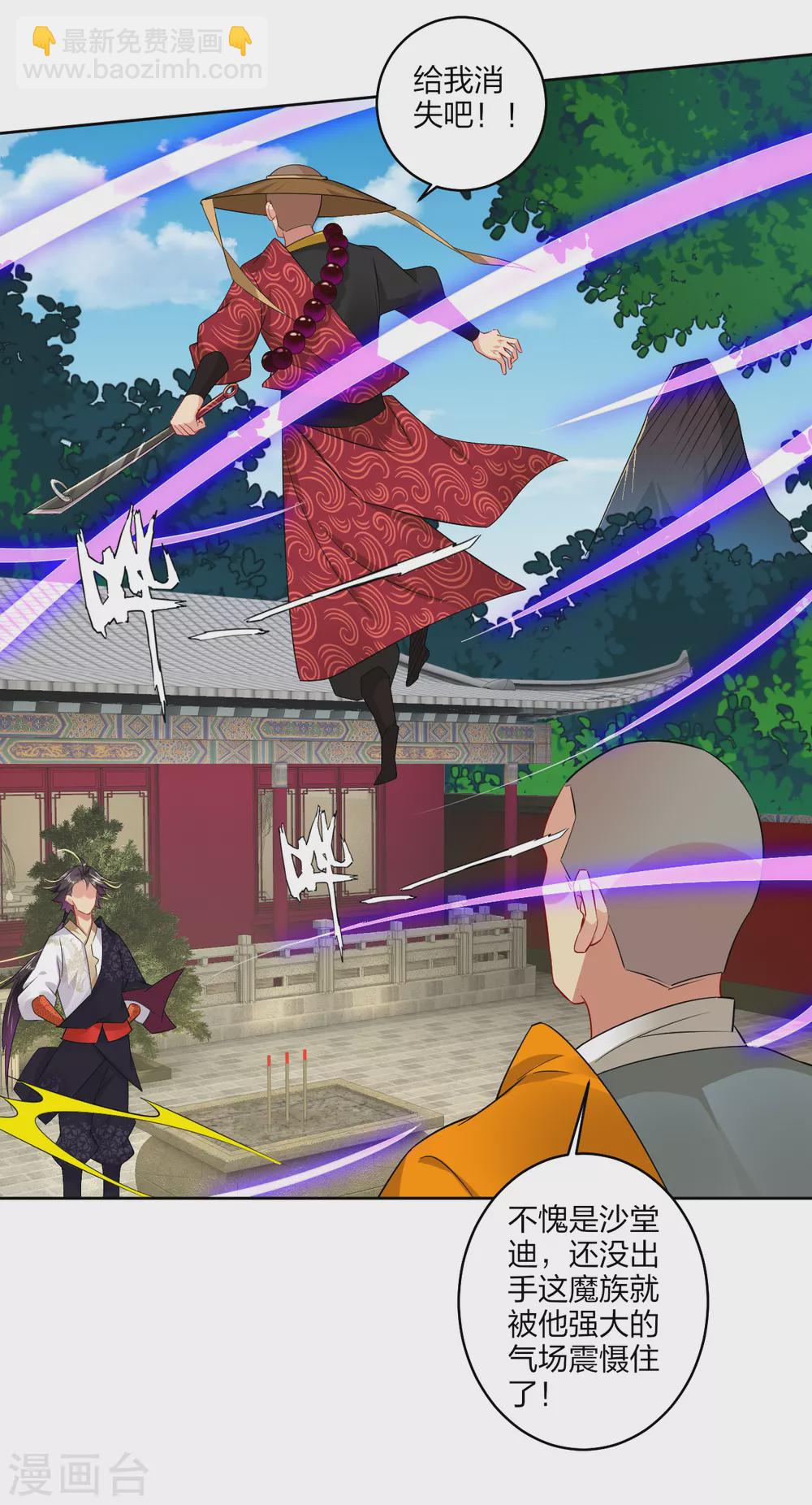 逆天戰神 - 第165話 滅妖僧！ - 3