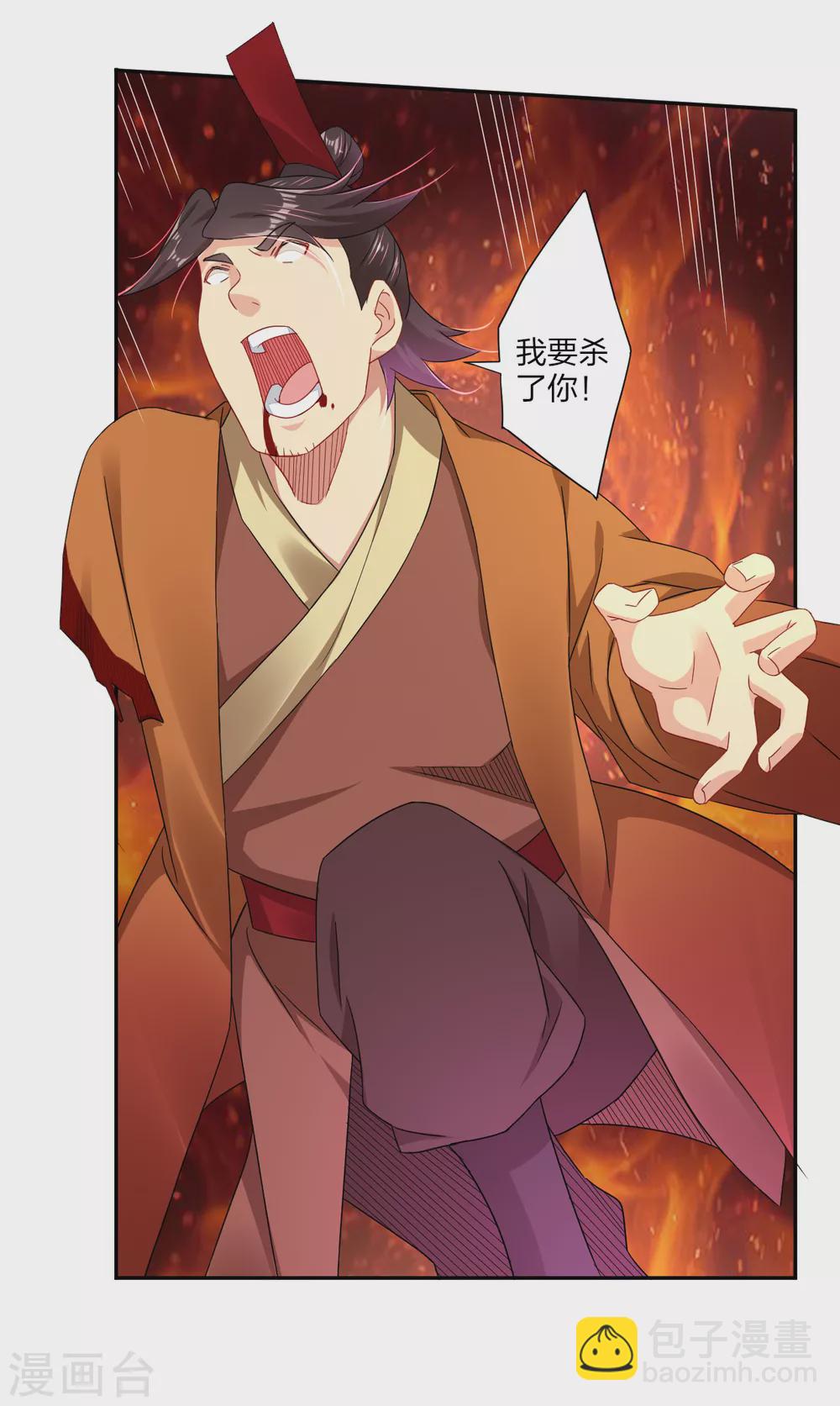 逆天戰神 - 第167話 鋒芒展露 - 4