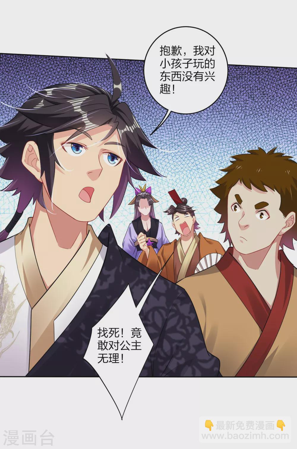 逆天戰神 - 第167話 鋒芒展露 - 1