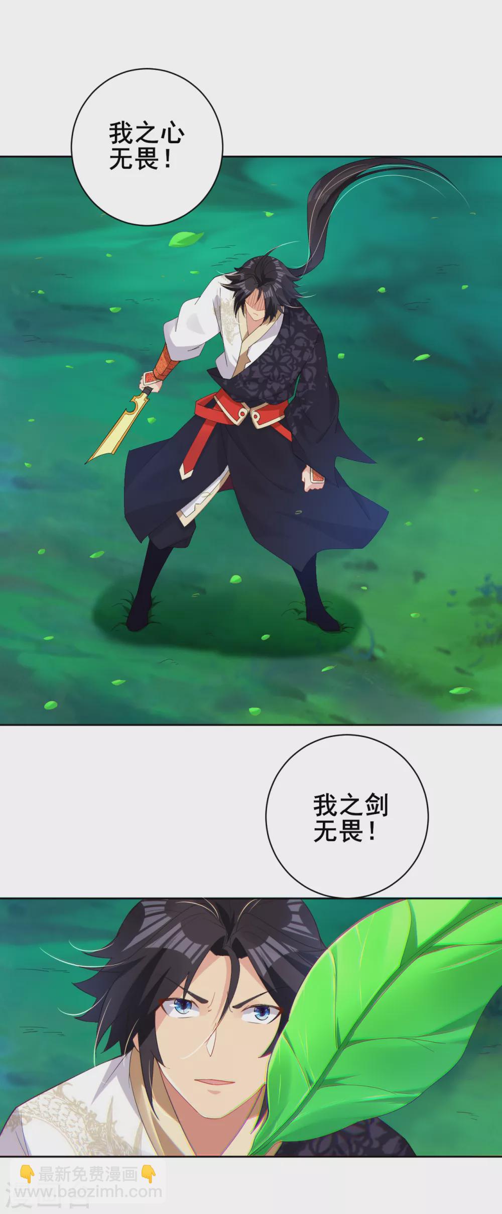 逆天戰神 - 第173話 器道境劍心！ - 2