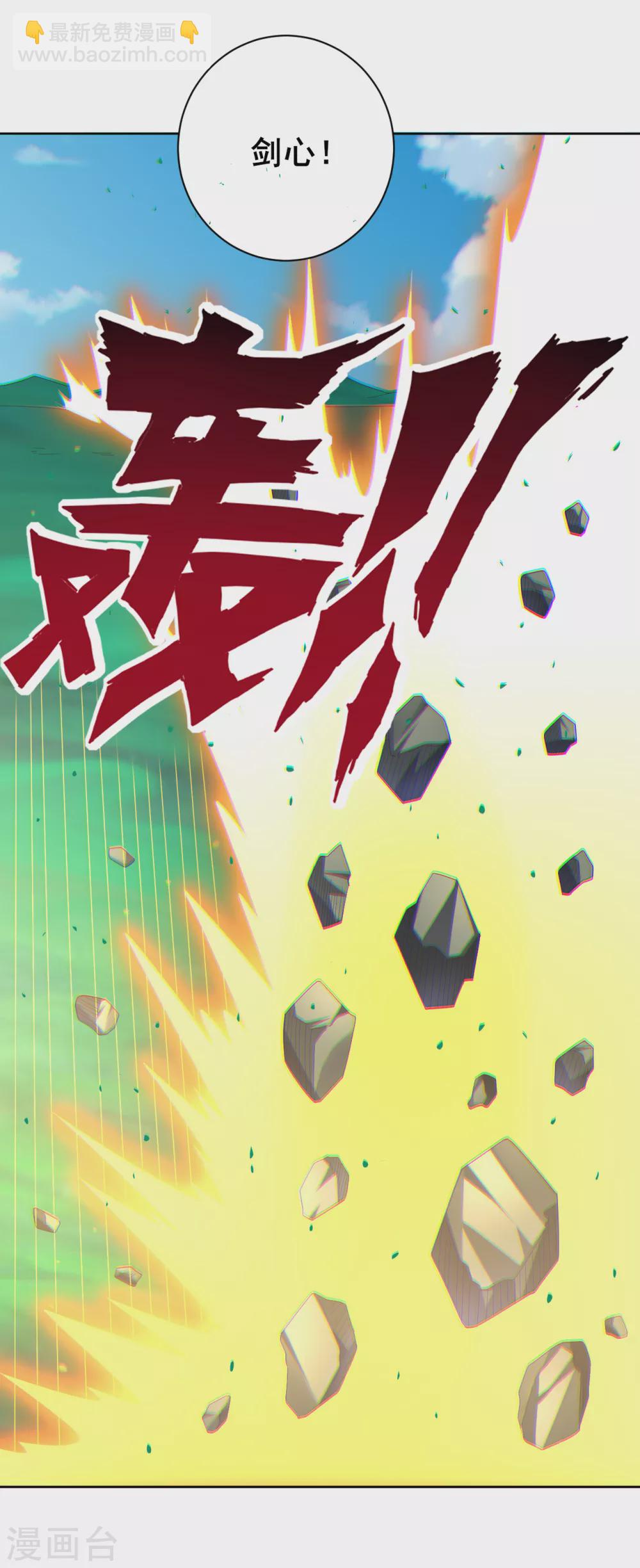 逆天戰神 - 第173話 器道境劍心！ - 1