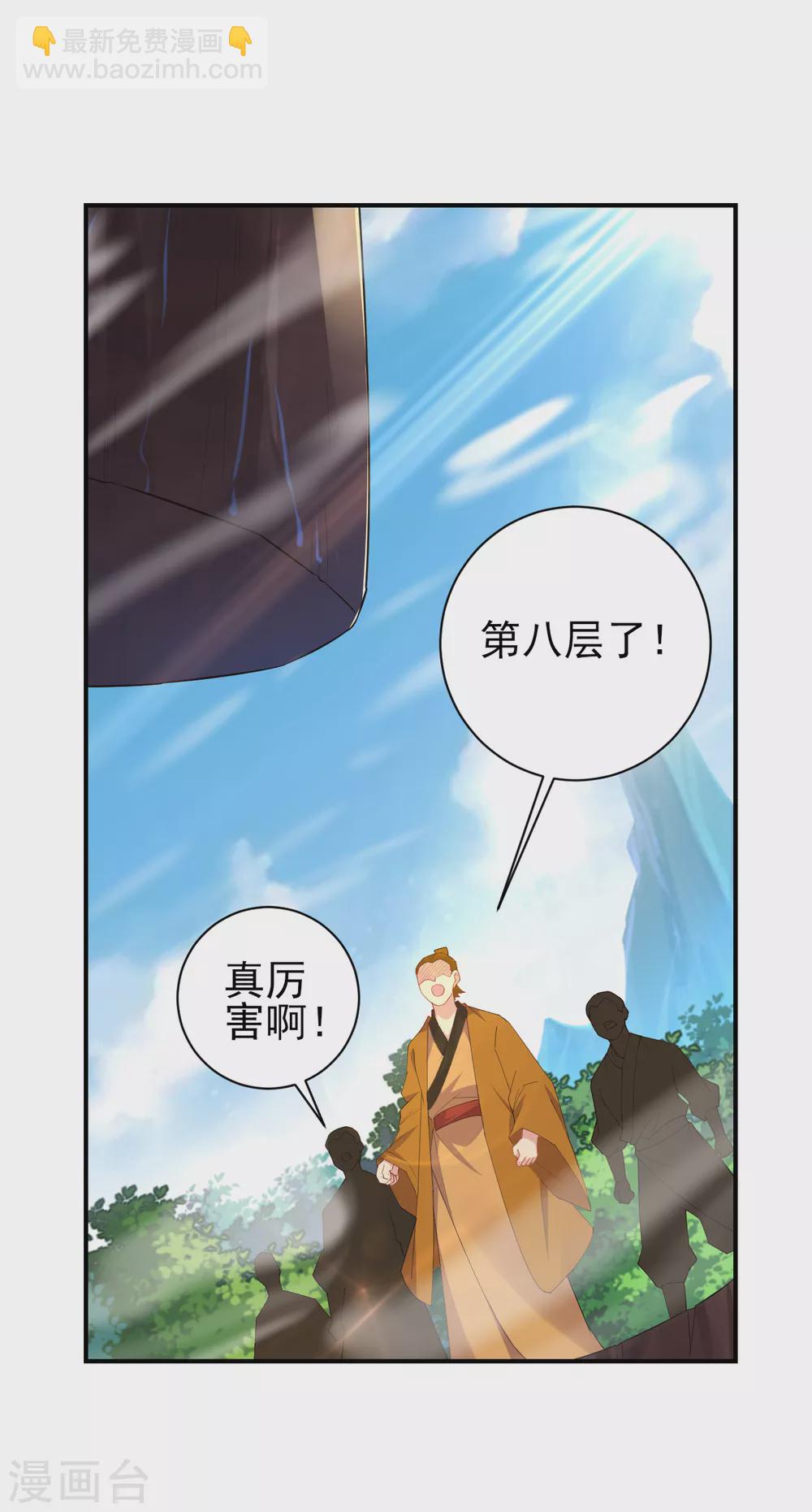 逆天戰神 - 第173話 器道境劍心！ - 2