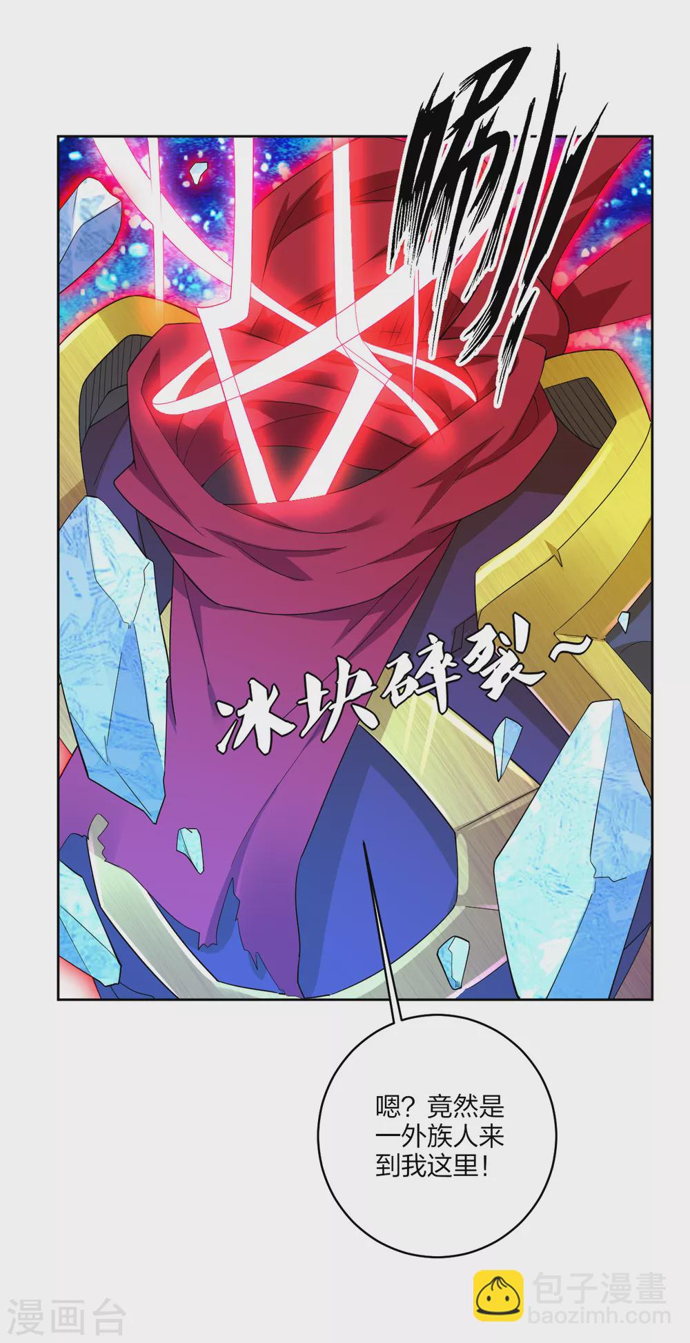 逆天戰神 - 第175話 戰神的腦殘粉 - 2