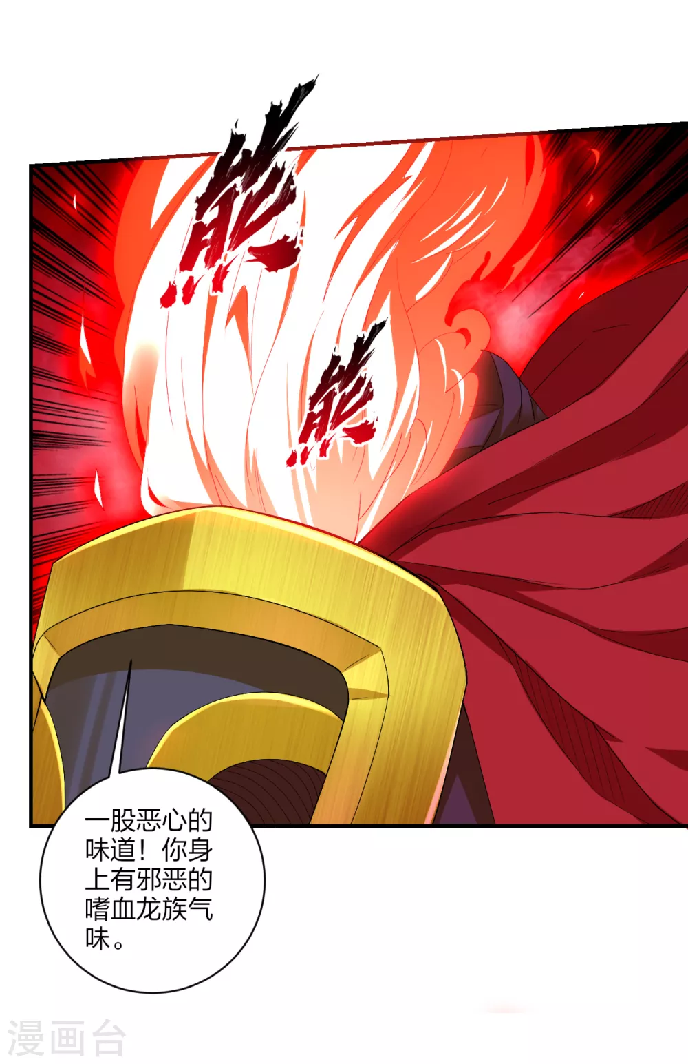 逆天戰神 - 第175話 戰神的腦殘粉 - 1