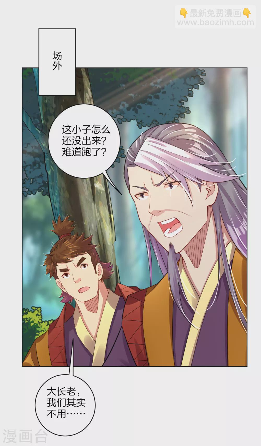 逆天戰神 - 第177話 商家的歷史 - 1