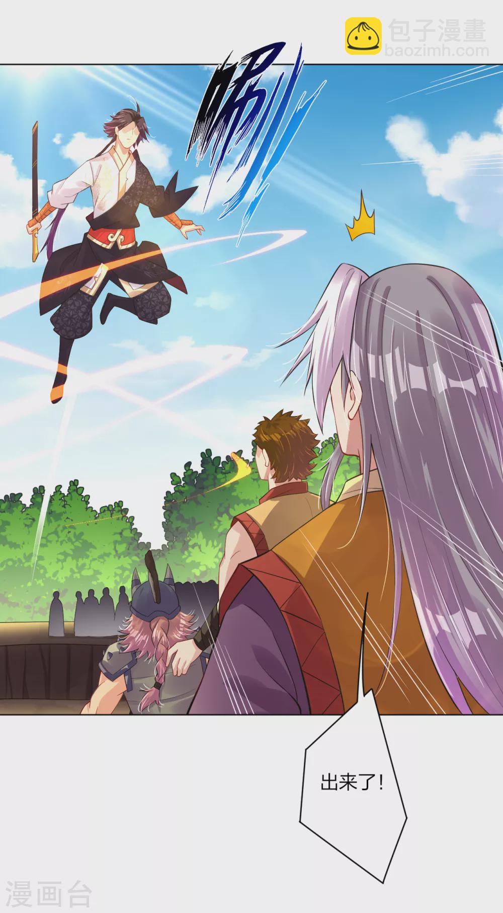 逆天戰神 - 第177話 商家的歷史 - 2