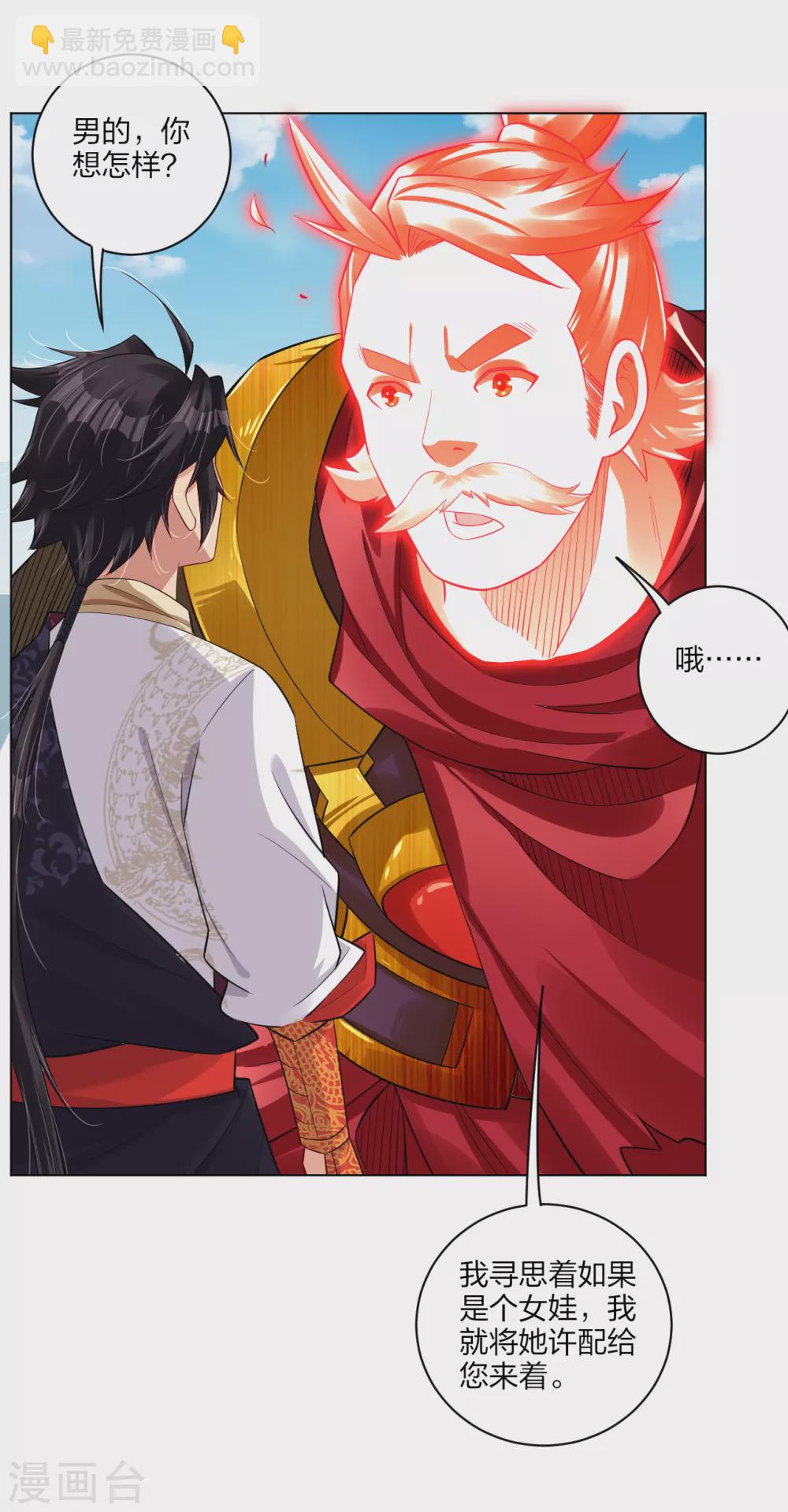 逆天戰神 - 第177話 商家的歷史 - 3